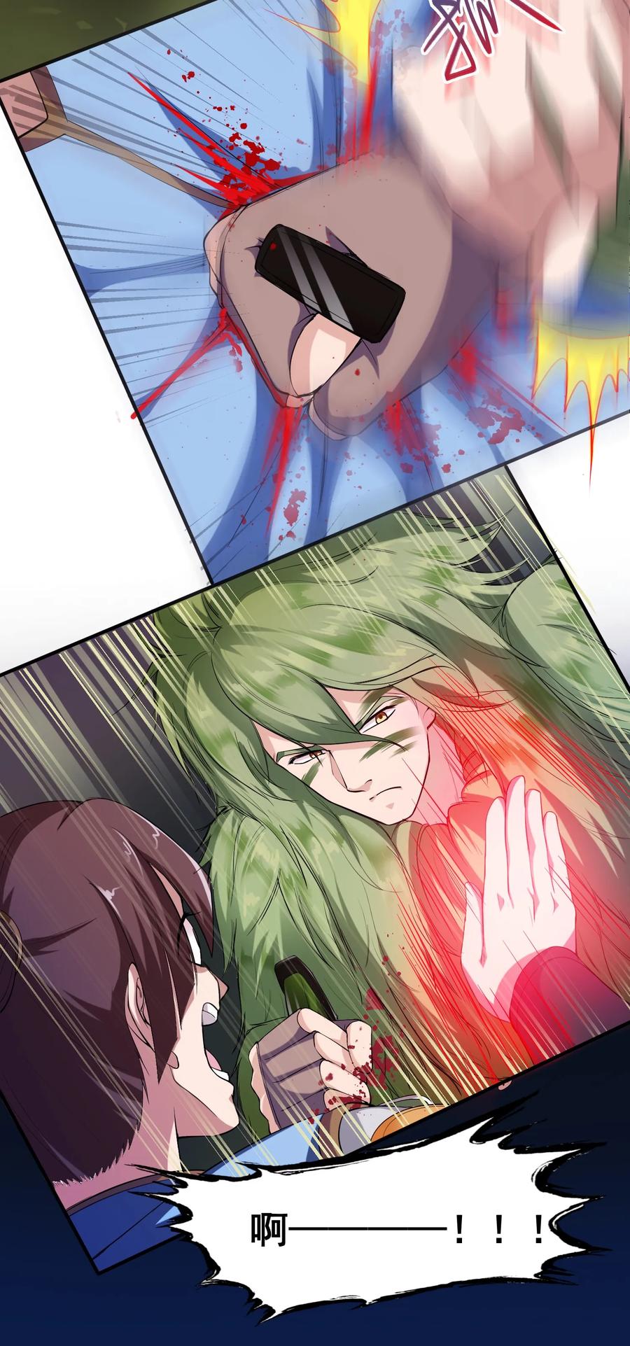 Yuanlong Ch.37 p18