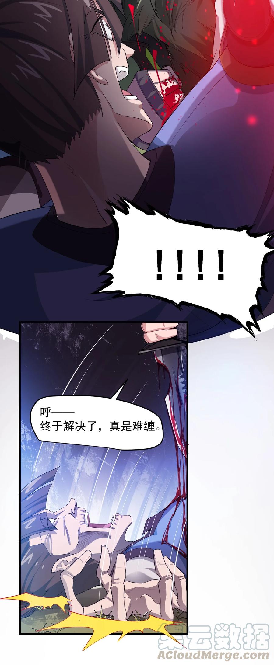Yuanlong Ch.37 p21