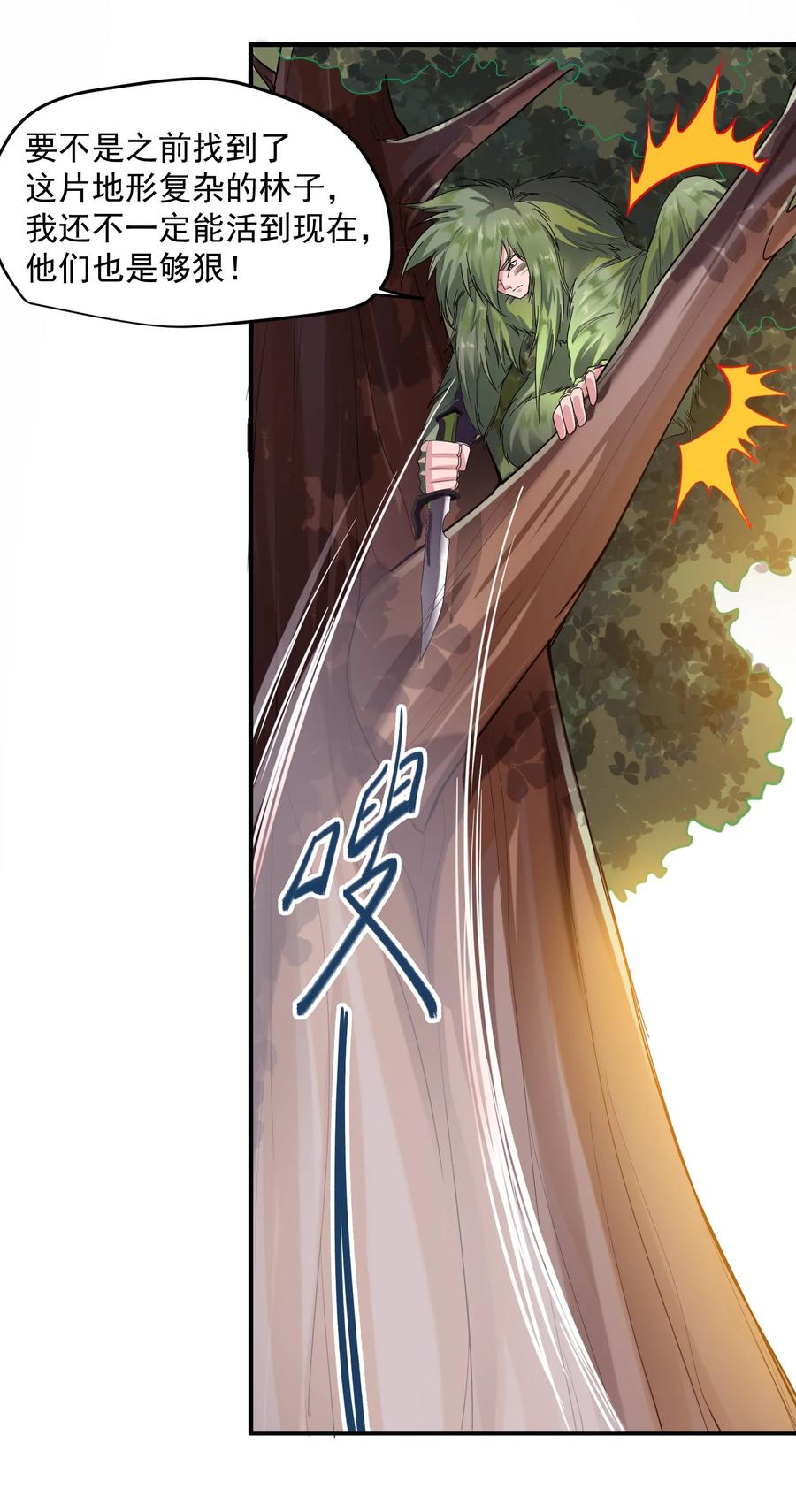 Yuanlong Ch.37 p22