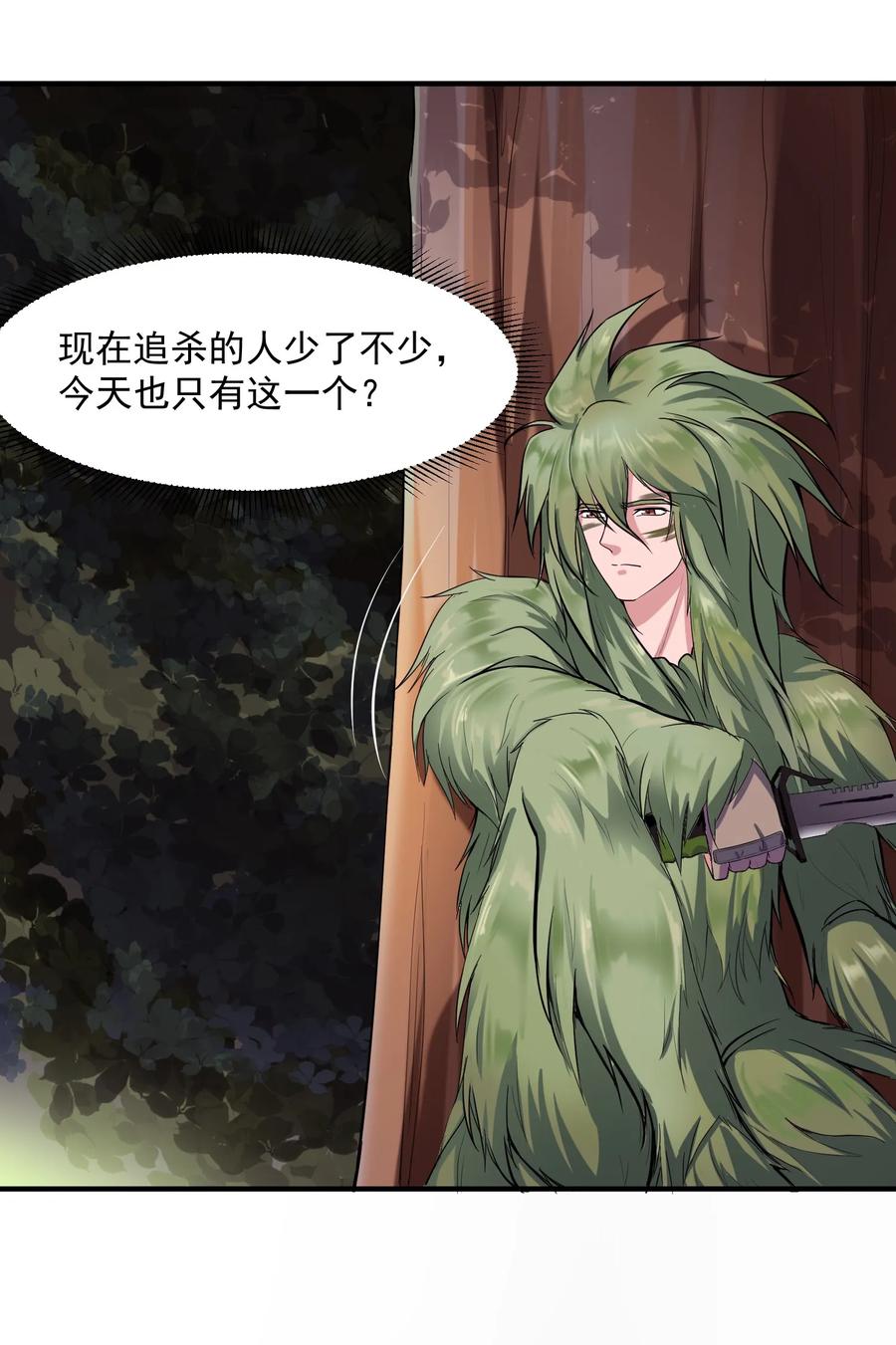 Yuanlong Ch.37 p23