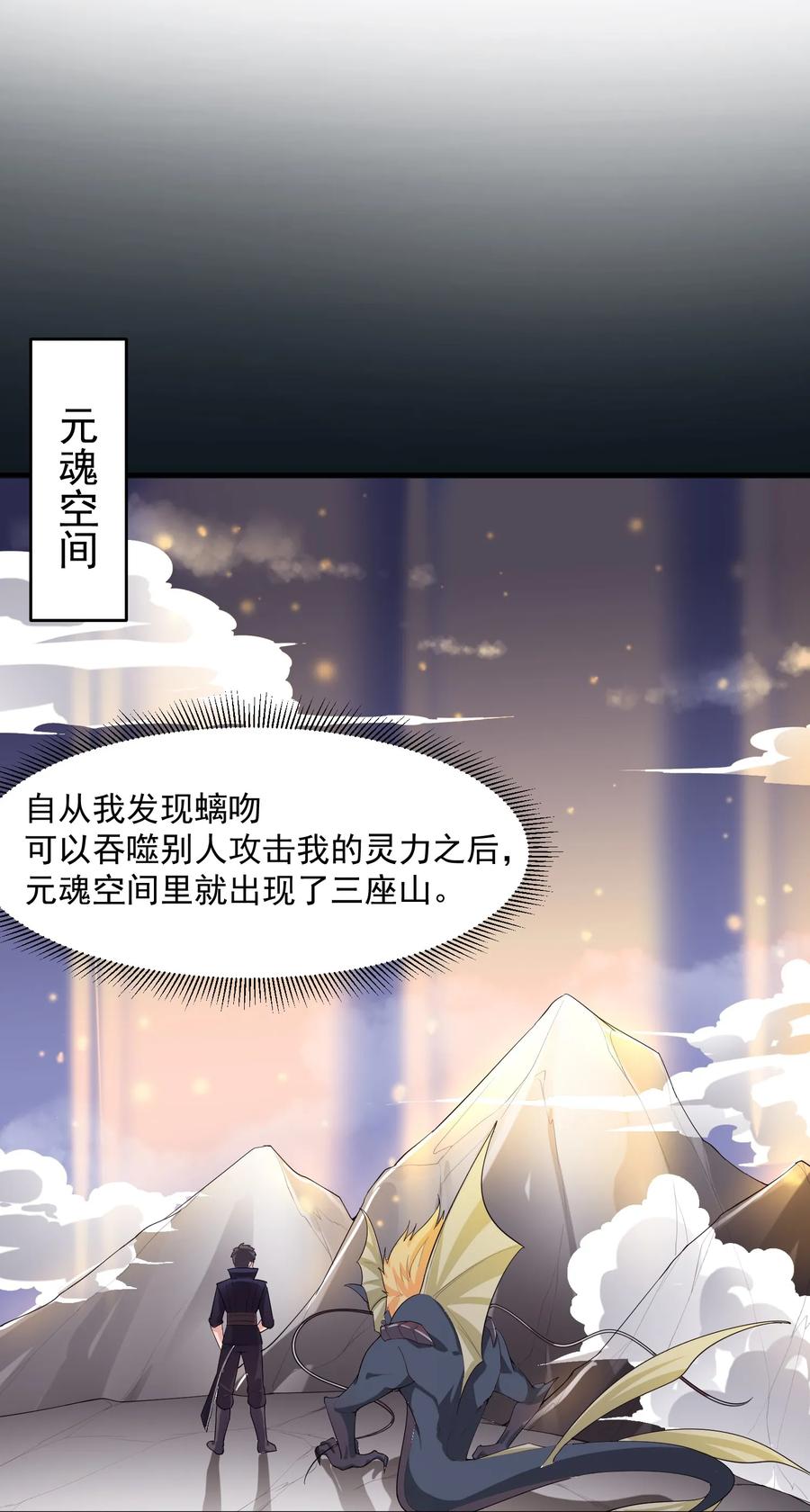 Yuanlong Ch.37 p24