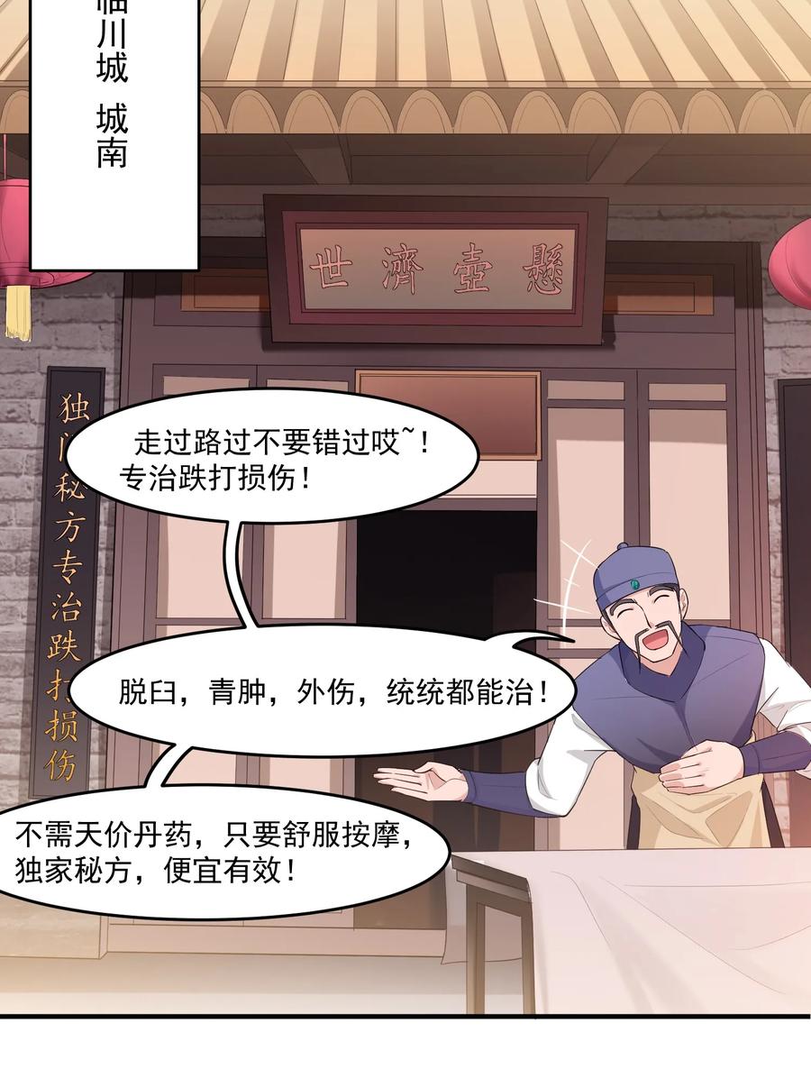 Yuanlong Ch.37 p27