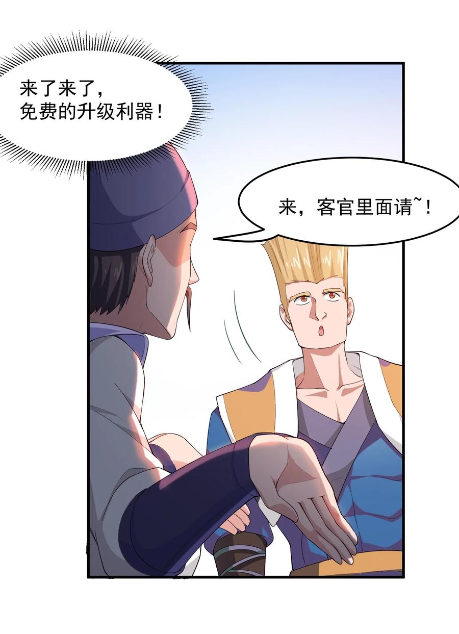 Yuanlong Ch.37 p28