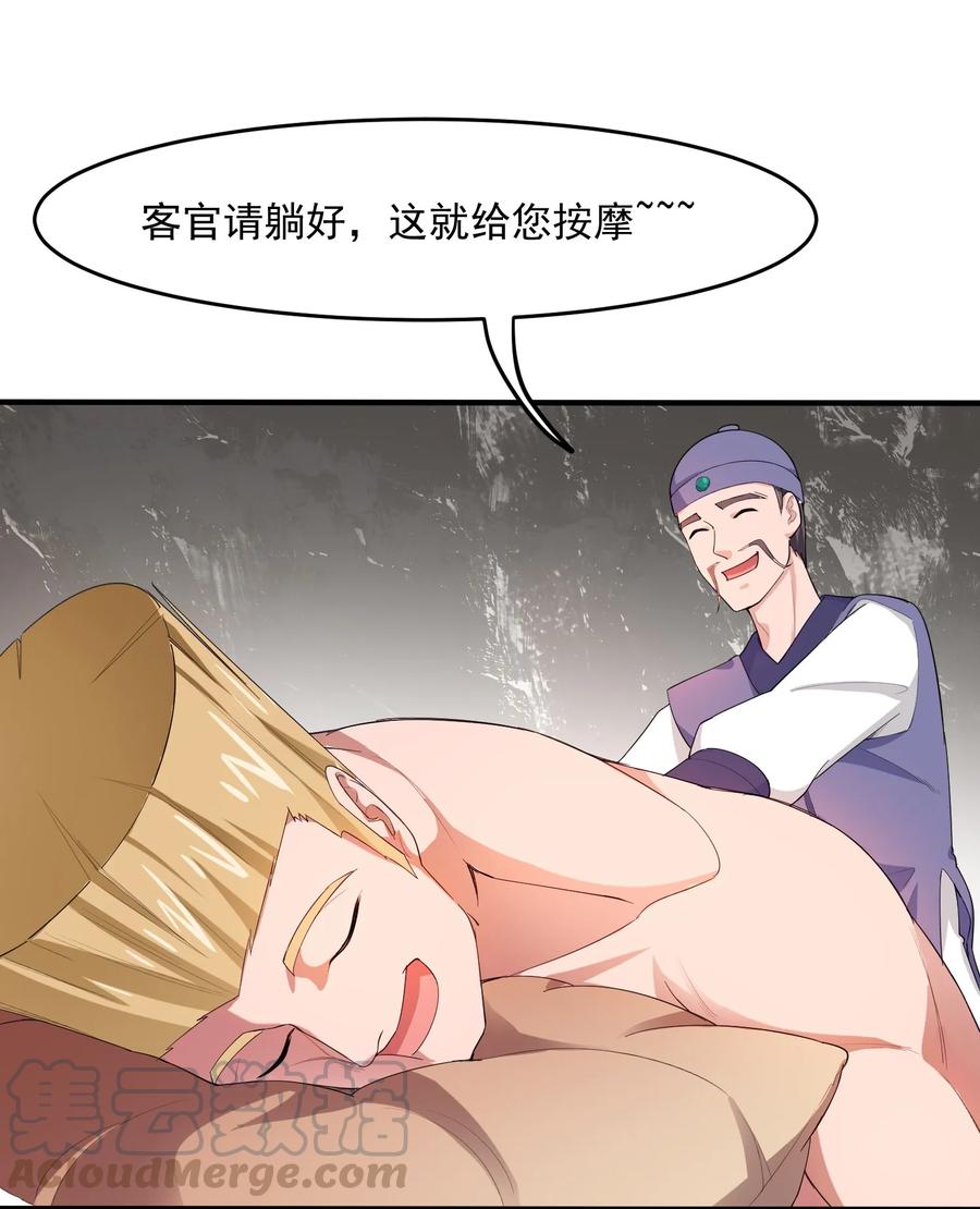 Yuanlong Ch.37 p29