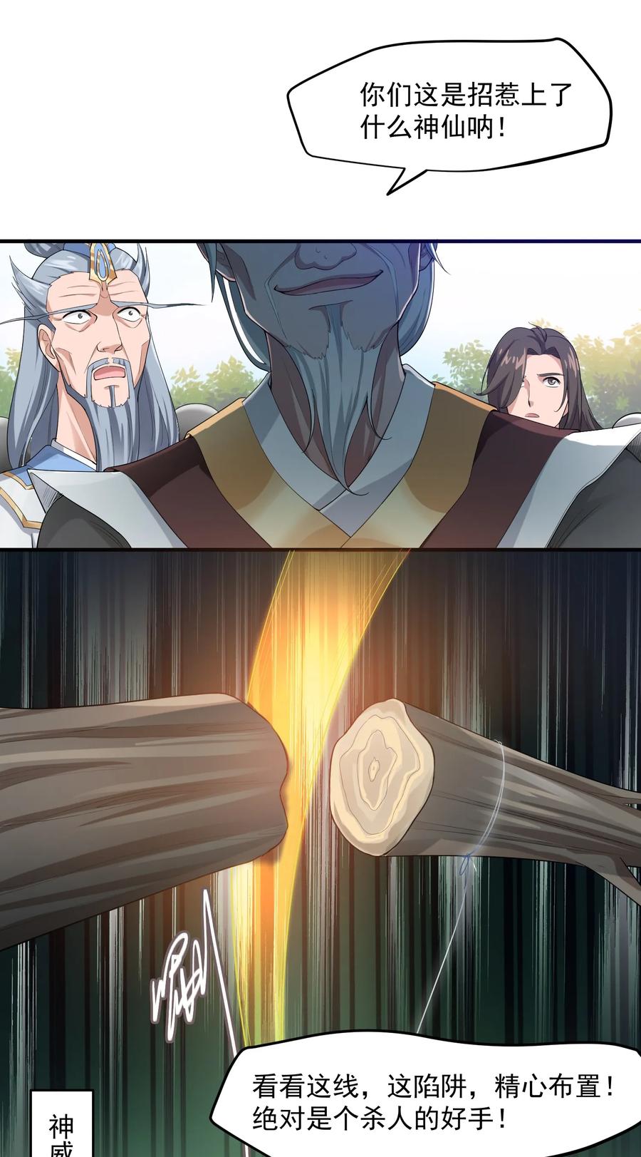 Yuanlong Ch.37 p3