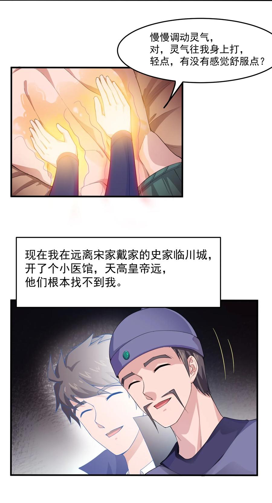 Yuanlong Ch.37 p30
