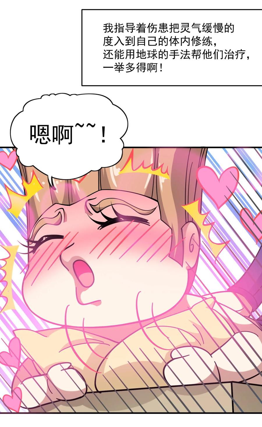 Yuanlong Ch.37 p31