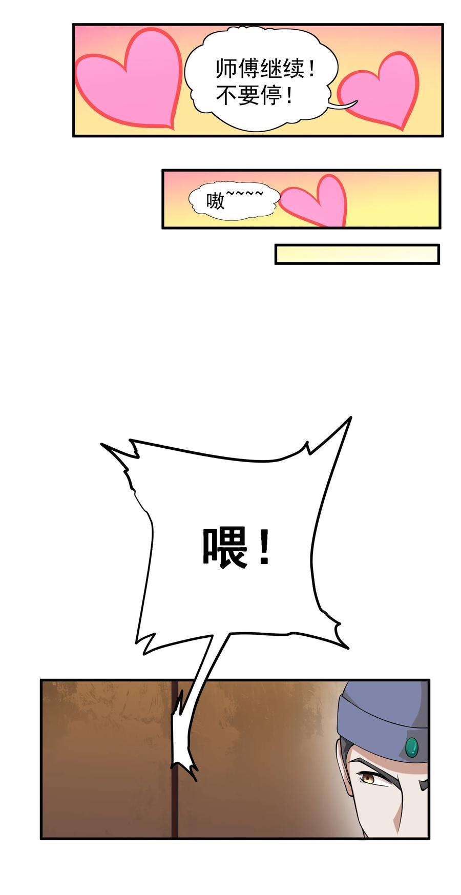 Yuanlong Ch.37 p32