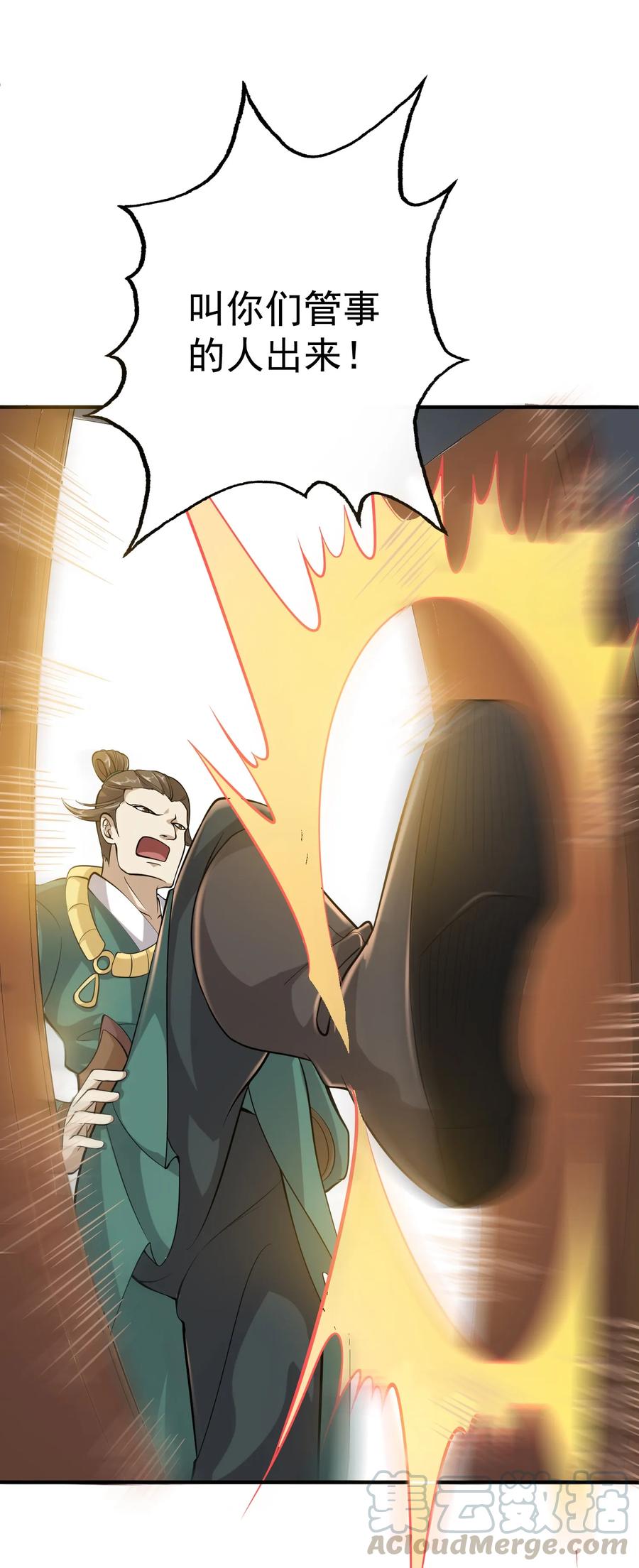 Yuanlong Ch.37 p33
