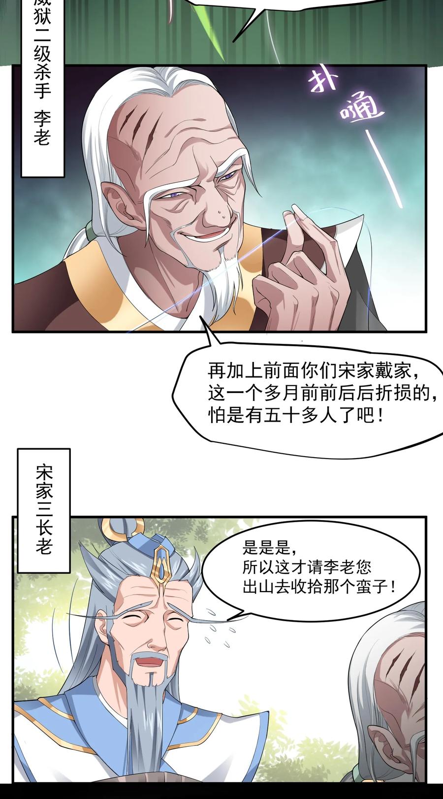 Yuanlong Ch.37 p4