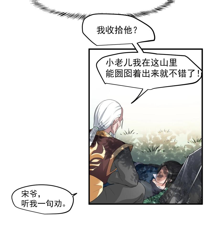 Yuanlong Ch.37 p6