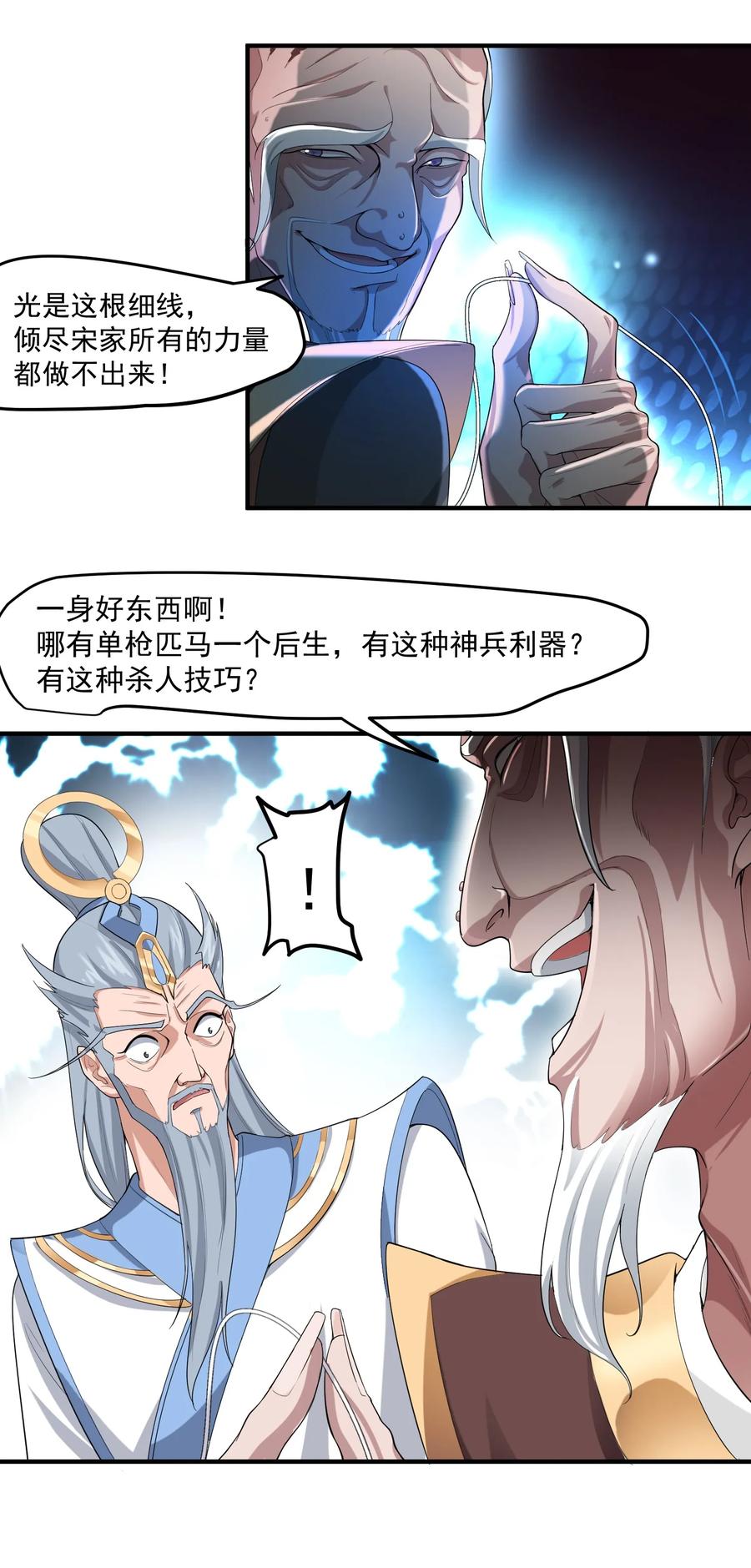 Yuanlong Ch.37 p7