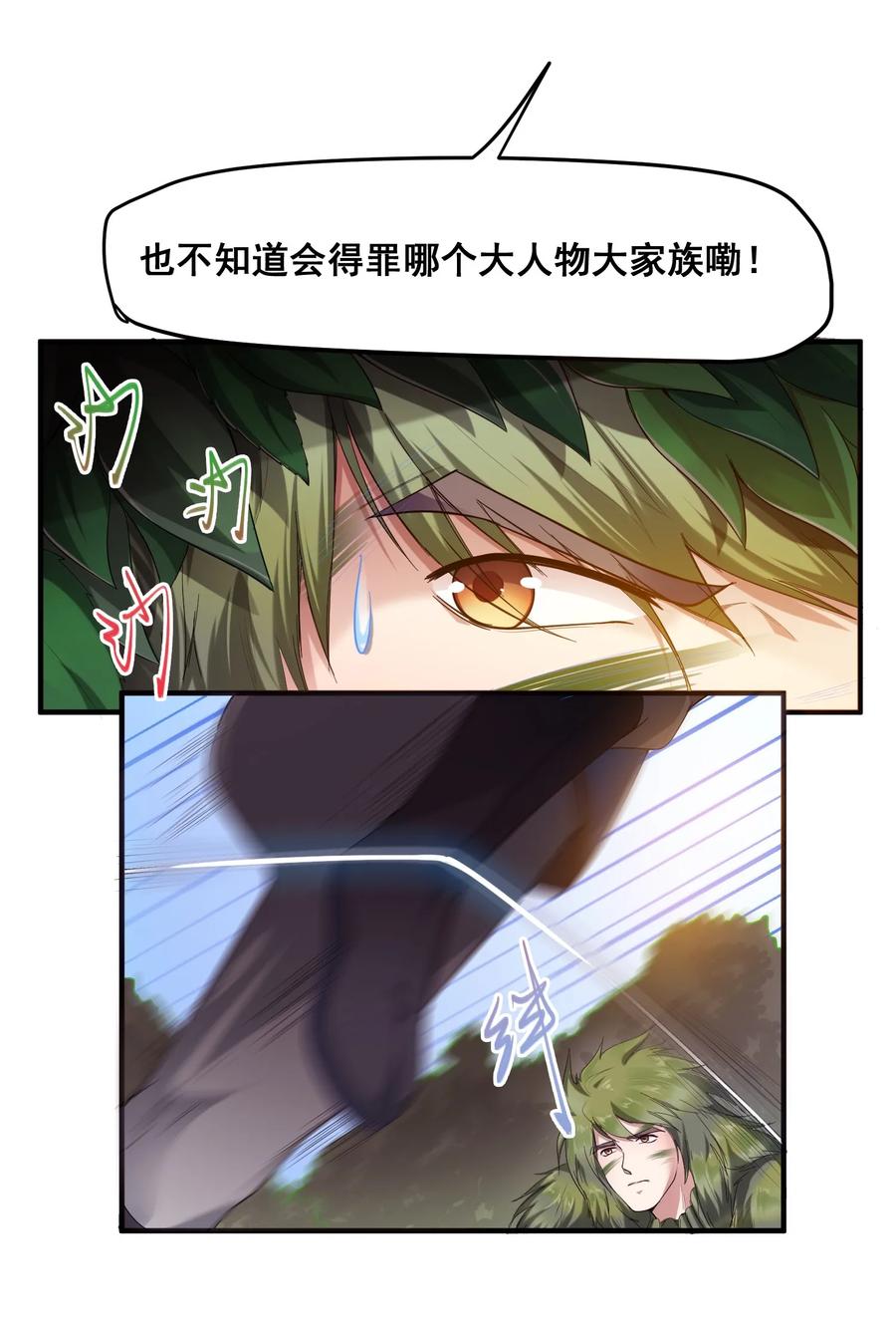 Yuanlong Ch.37 p8