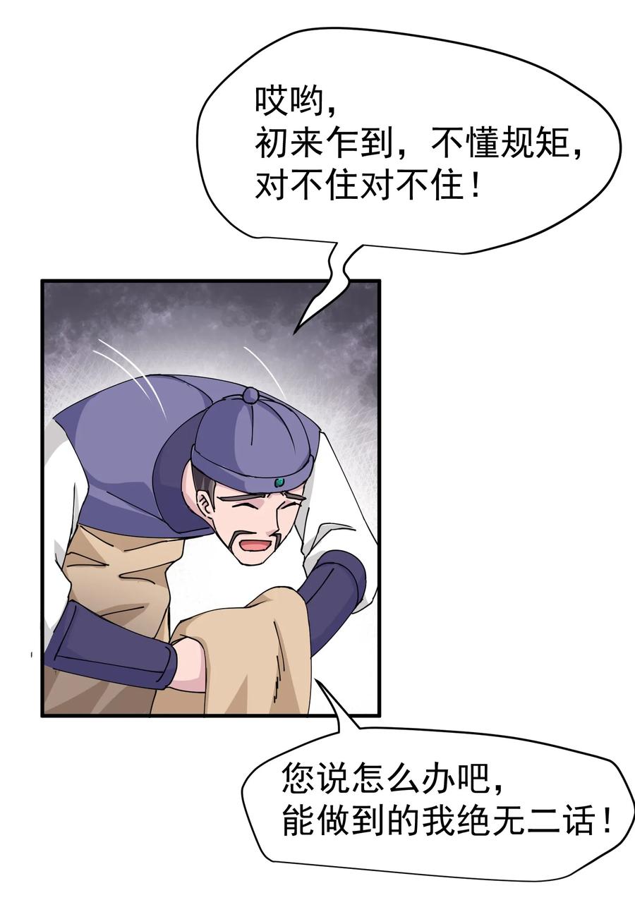 Yuanlong Ch.38 p10