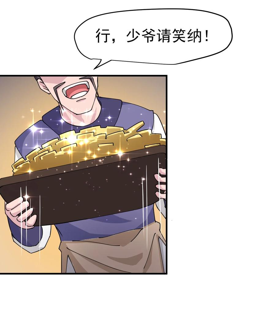 Yuanlong Ch.38 p12