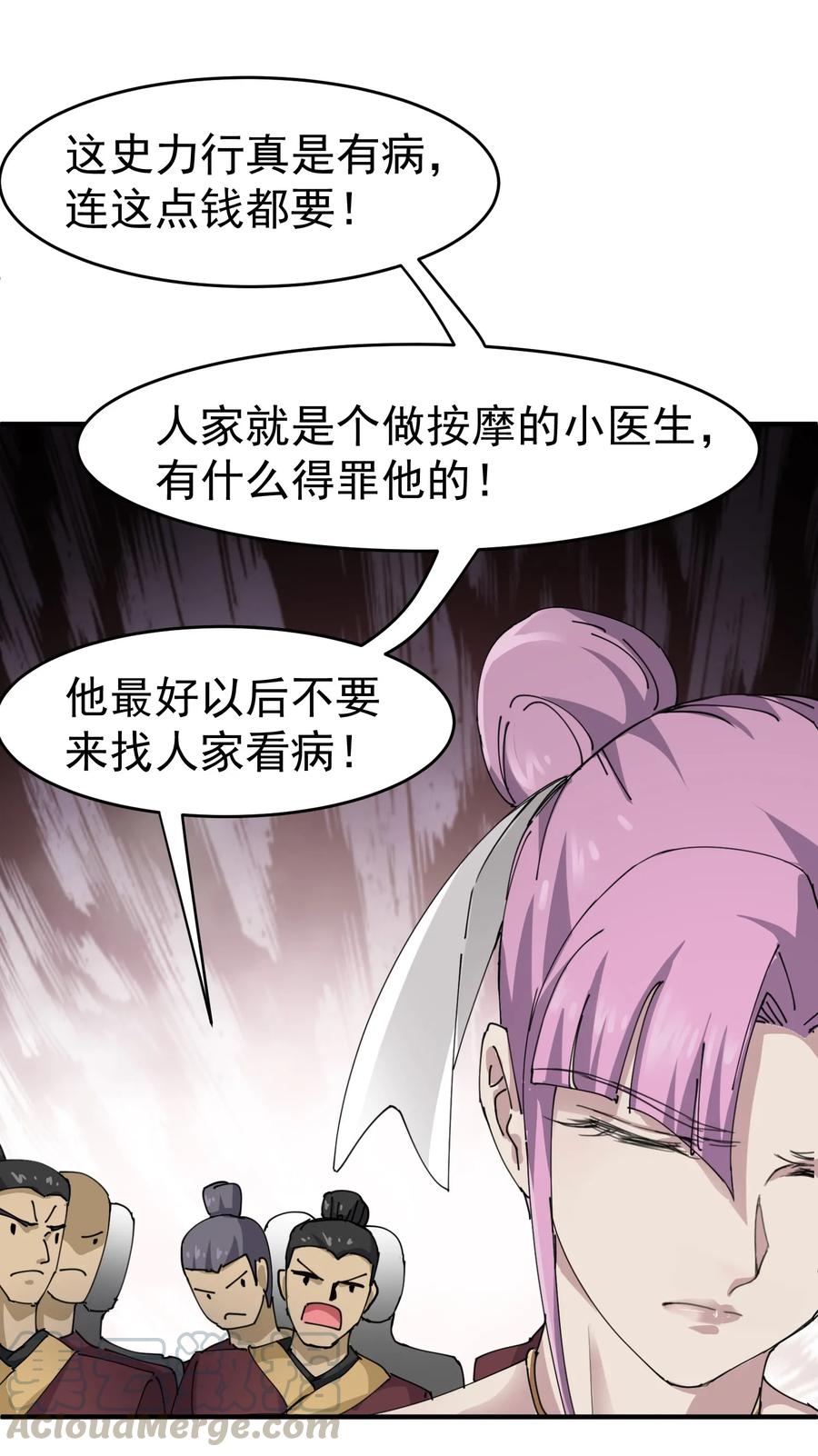 Yuanlong Ch.38 p13