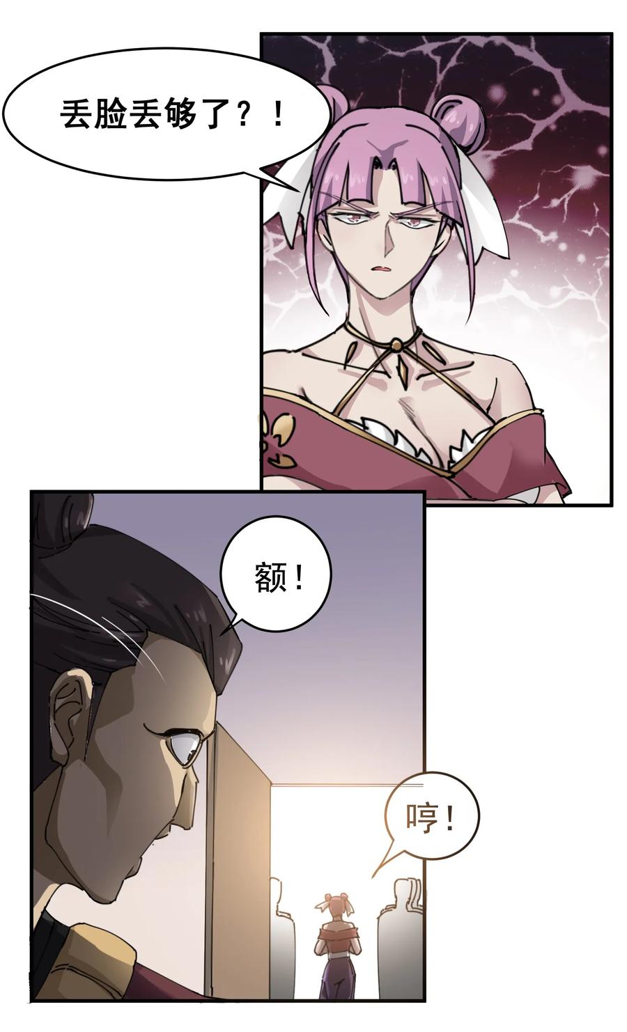 Yuanlong Ch.38 p14