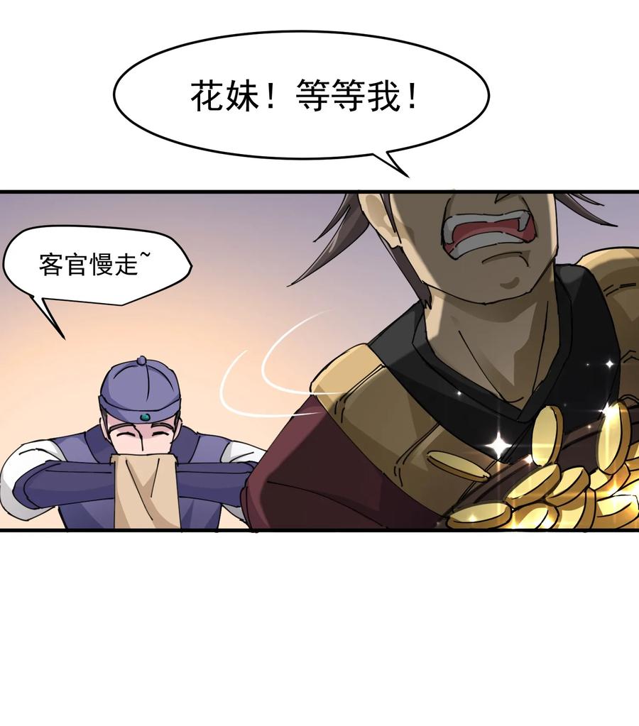 Yuanlong Ch.38 p15