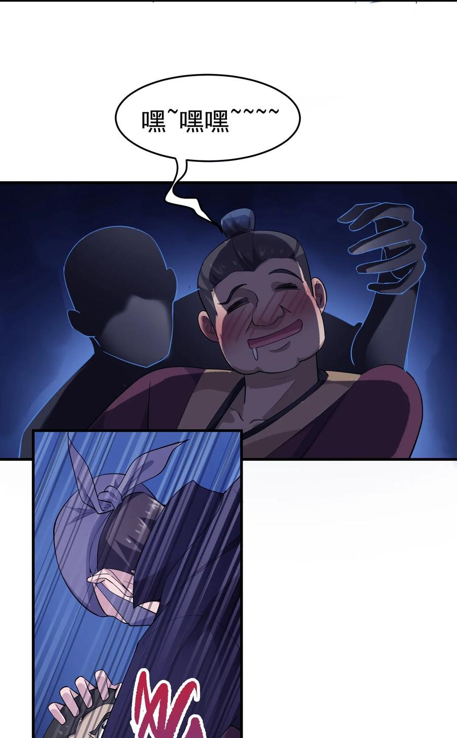 Yuanlong Ch.38 p18