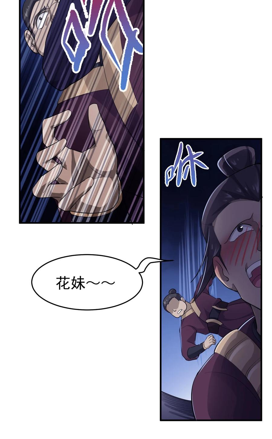Yuanlong Ch.38 p19