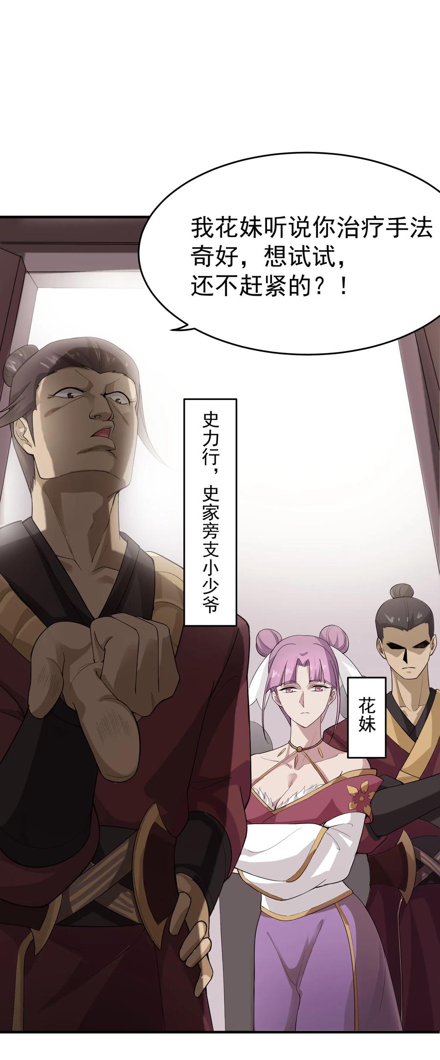 Yuanlong Ch.38 p2