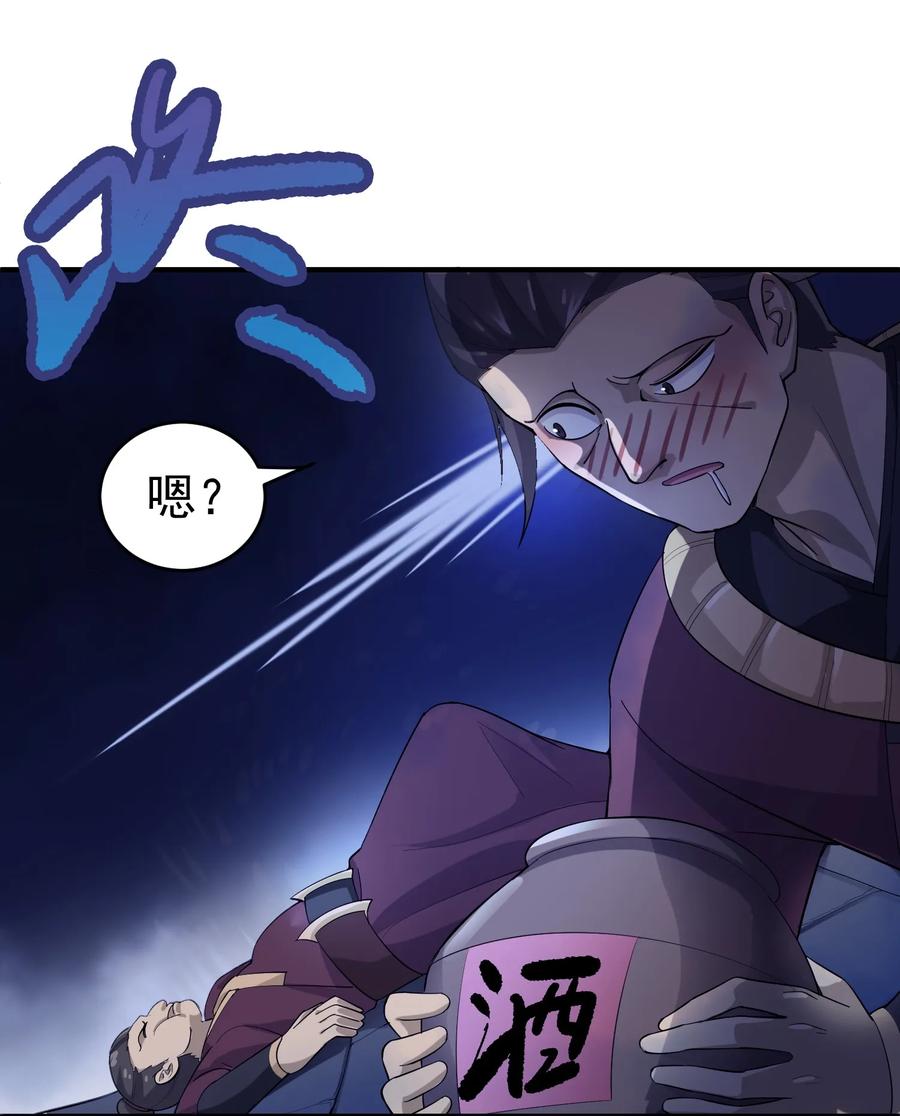 Yuanlong Ch.38 p20