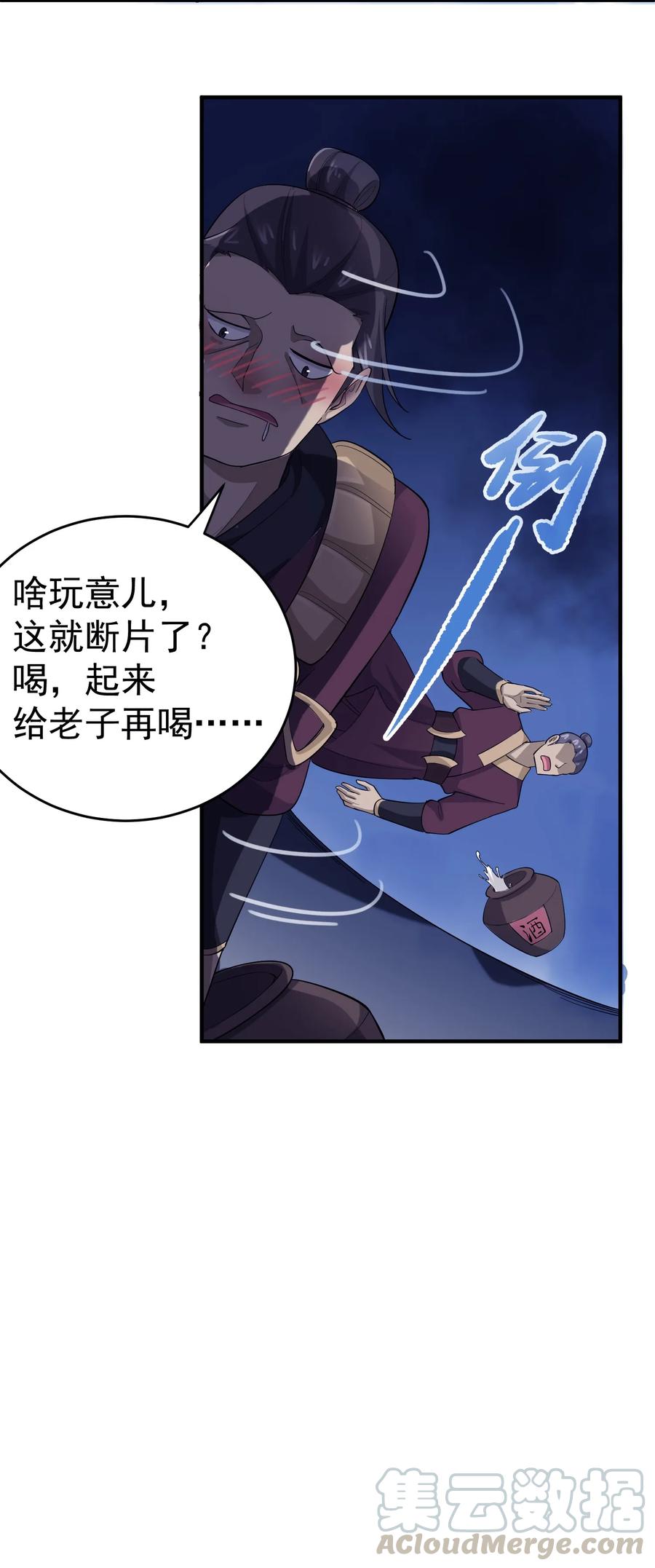 Yuanlong Ch.38 p21