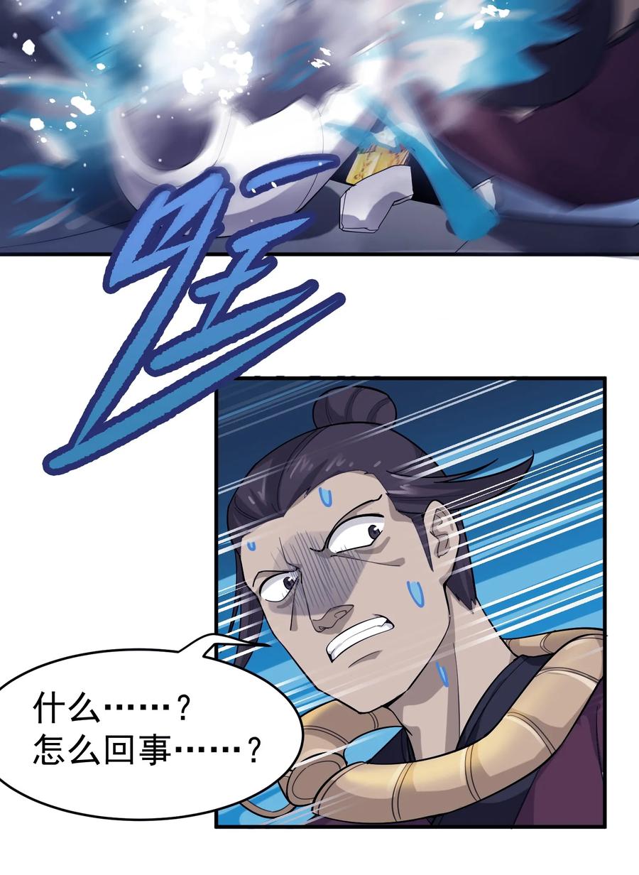 Yuanlong Ch.38 p23