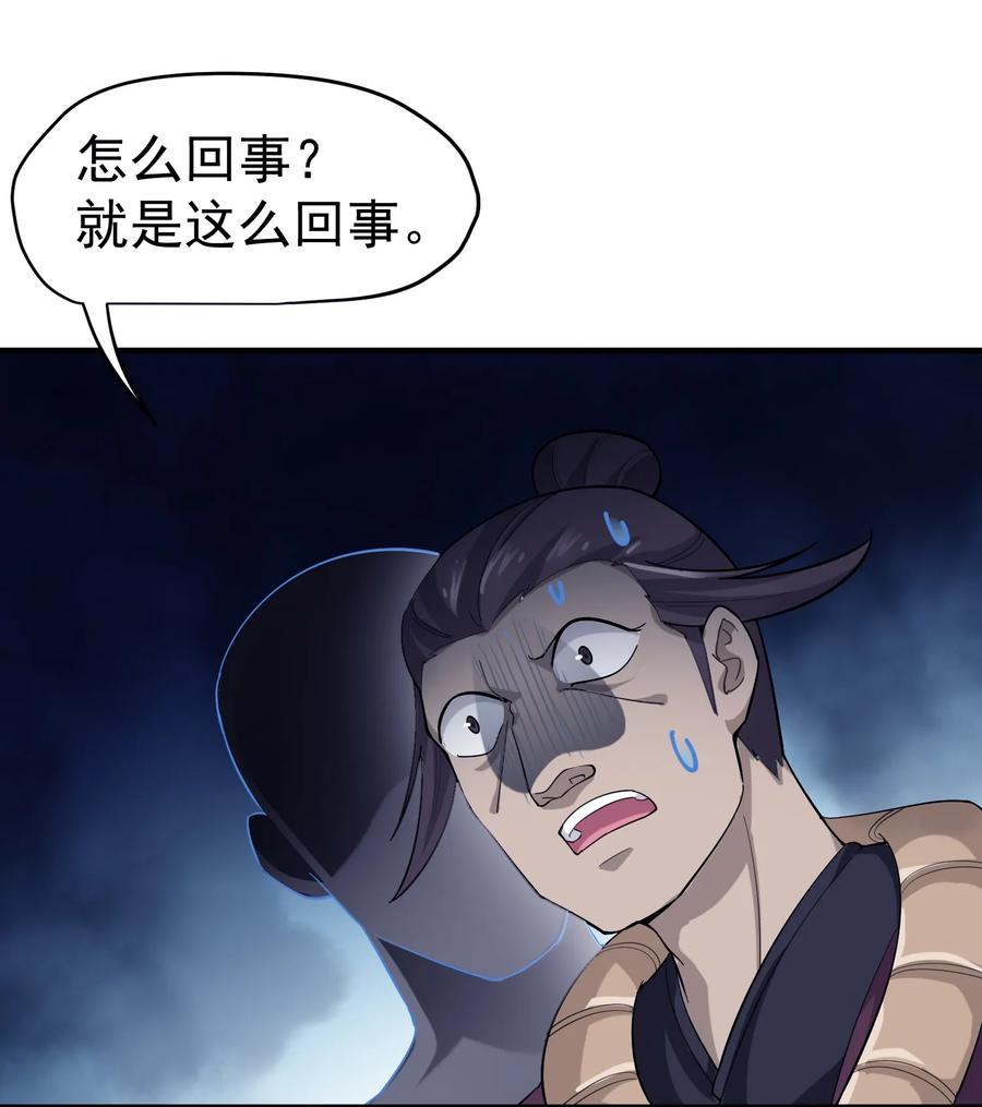 Yuanlong Ch.38 p24