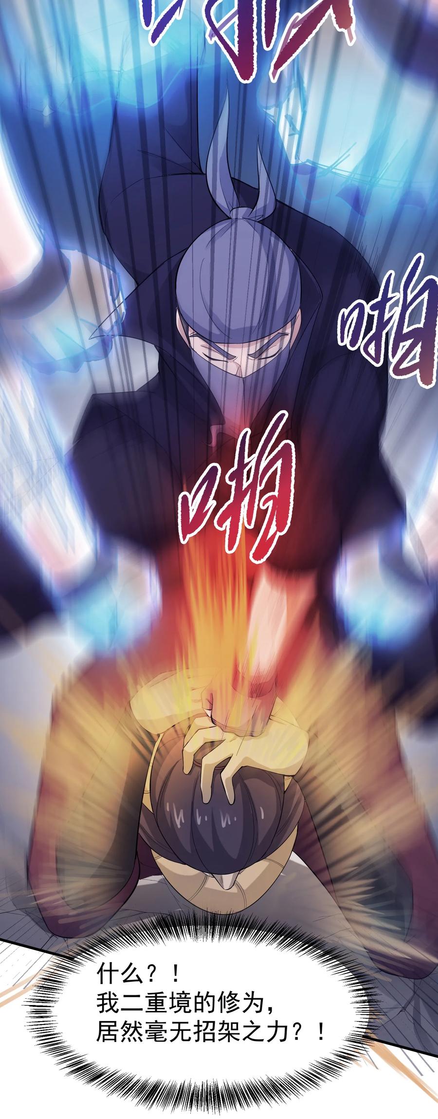 Yuanlong Ch.38 p27