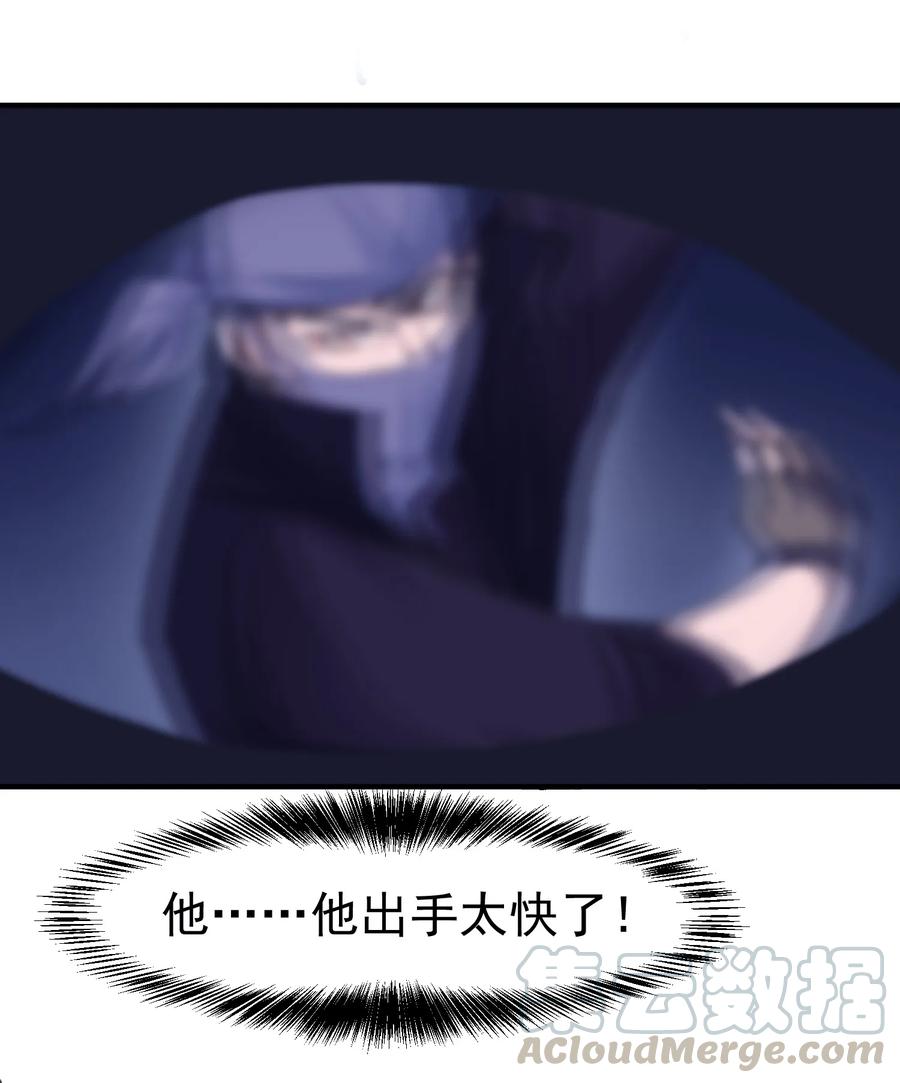 Yuanlong Ch.38 p29