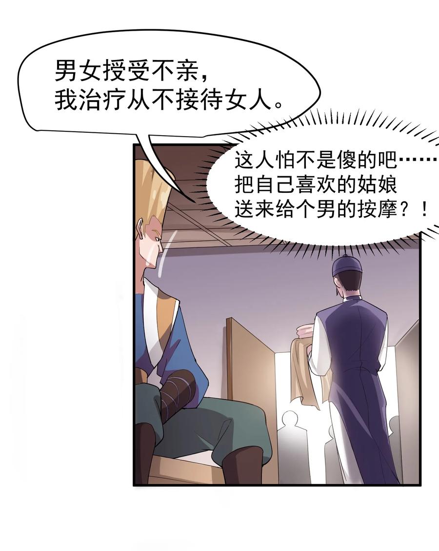 Yuanlong Ch.38 p3