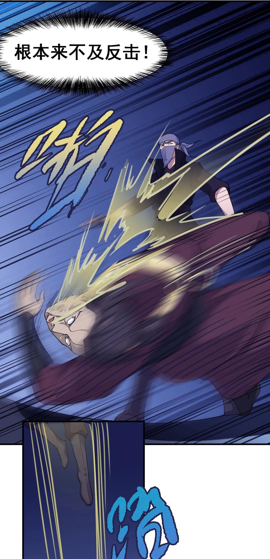 Yuanlong Ch.38 p30