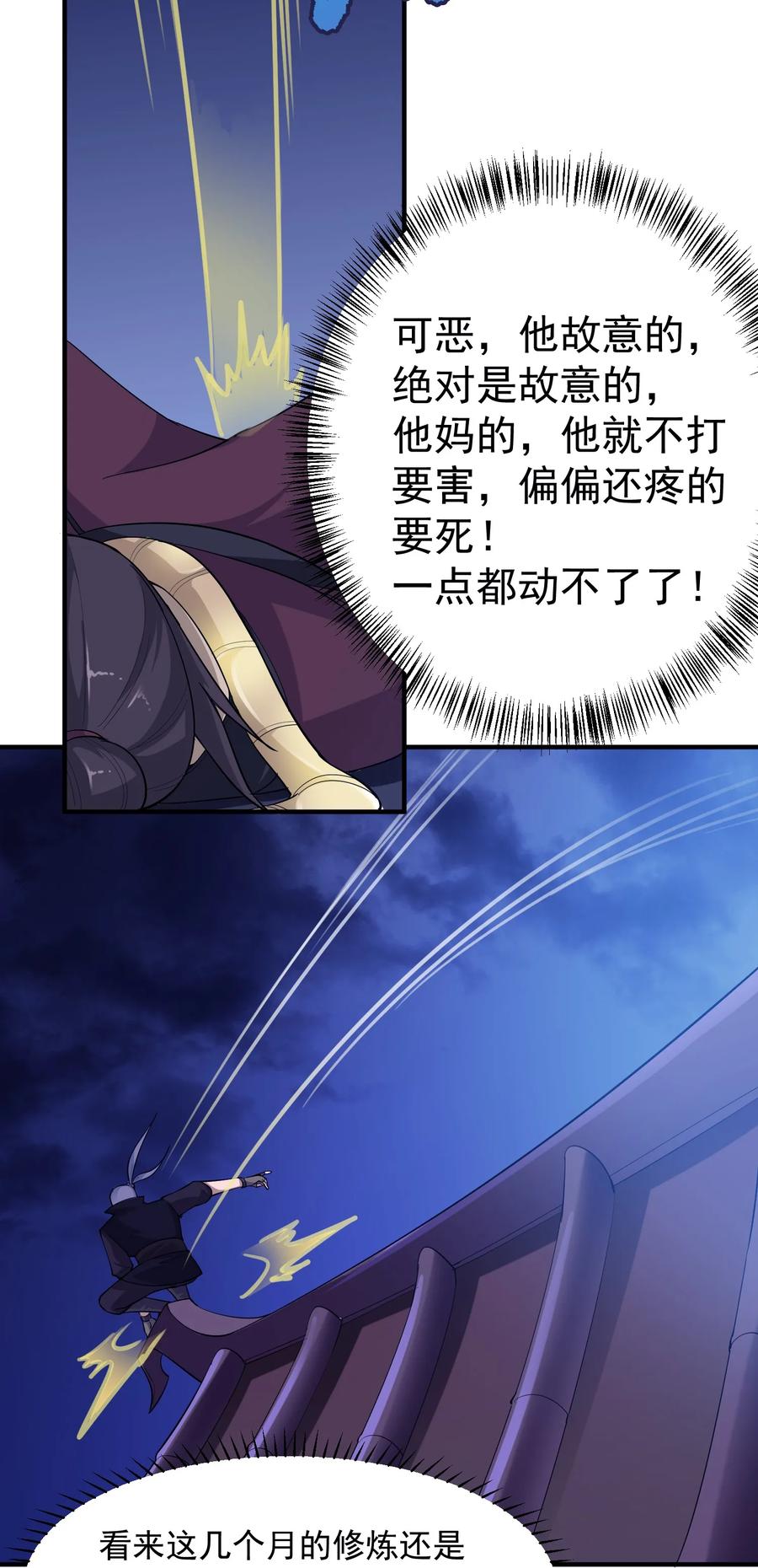 Yuanlong Ch.38 p31