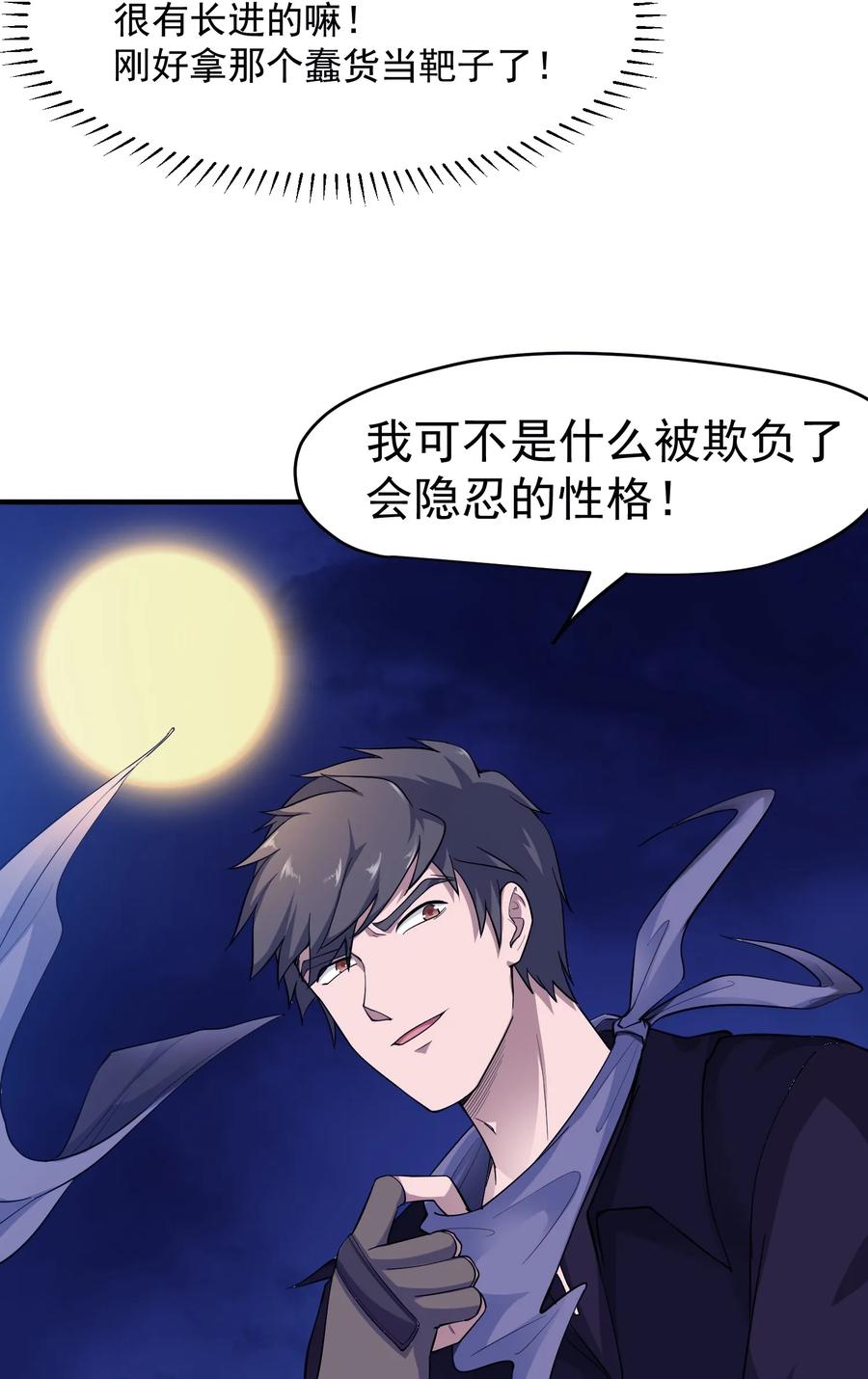 Yuanlong Ch.38 p32