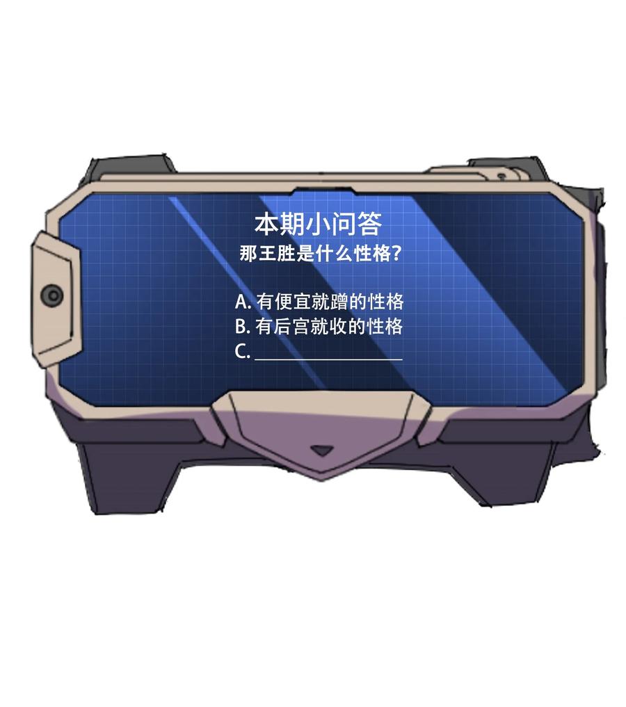 Yuanlong Ch.38 p34