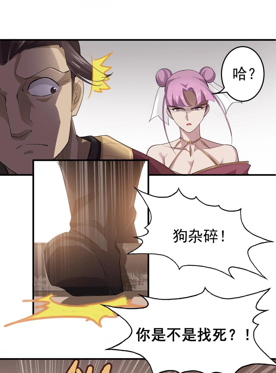 Yuanlong Ch.38 p4