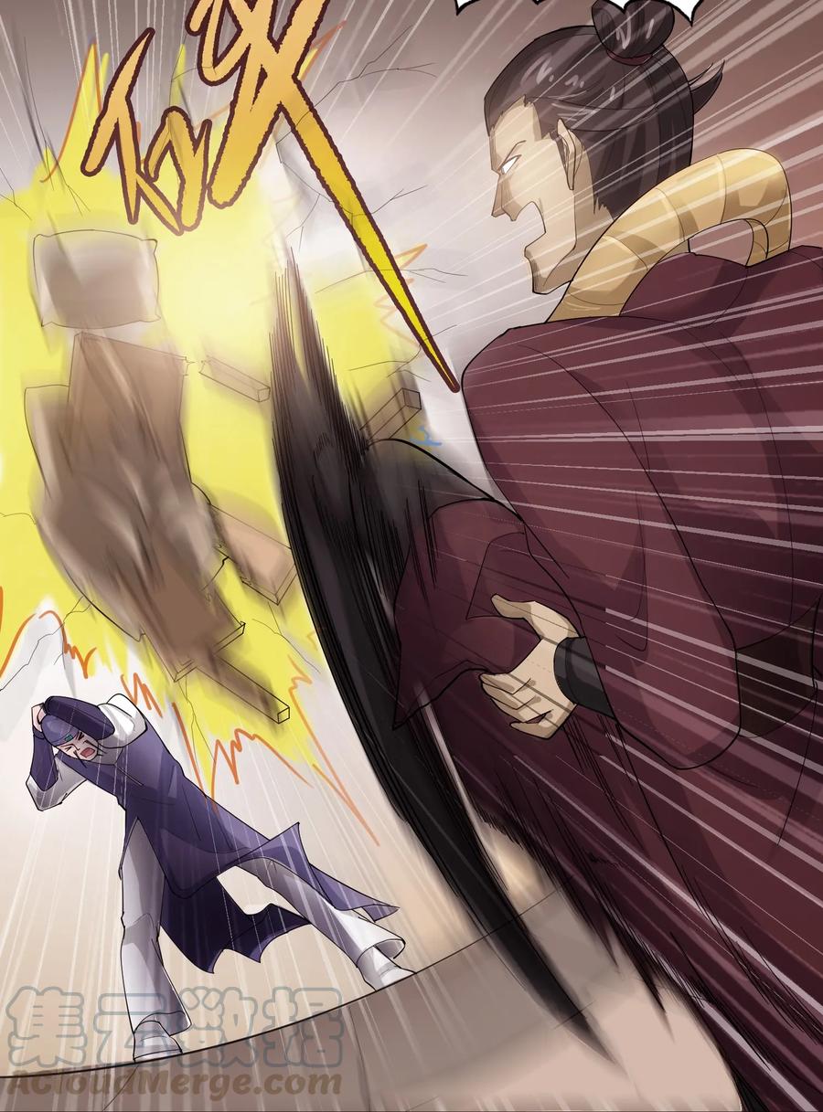 Yuanlong Ch.38 p5