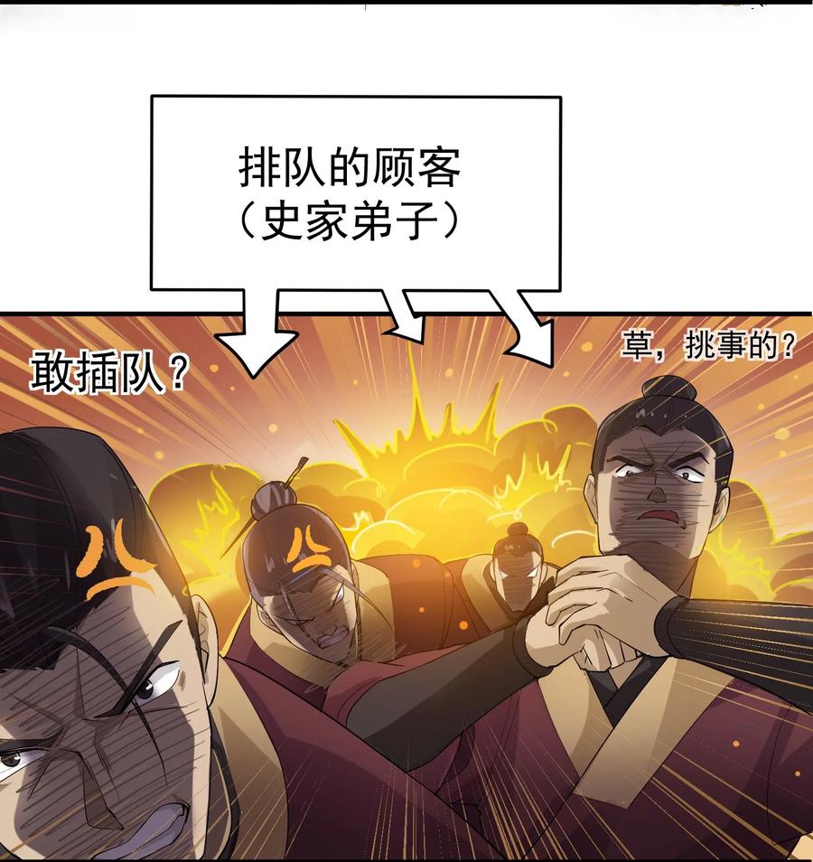Yuanlong Ch.38 p6
