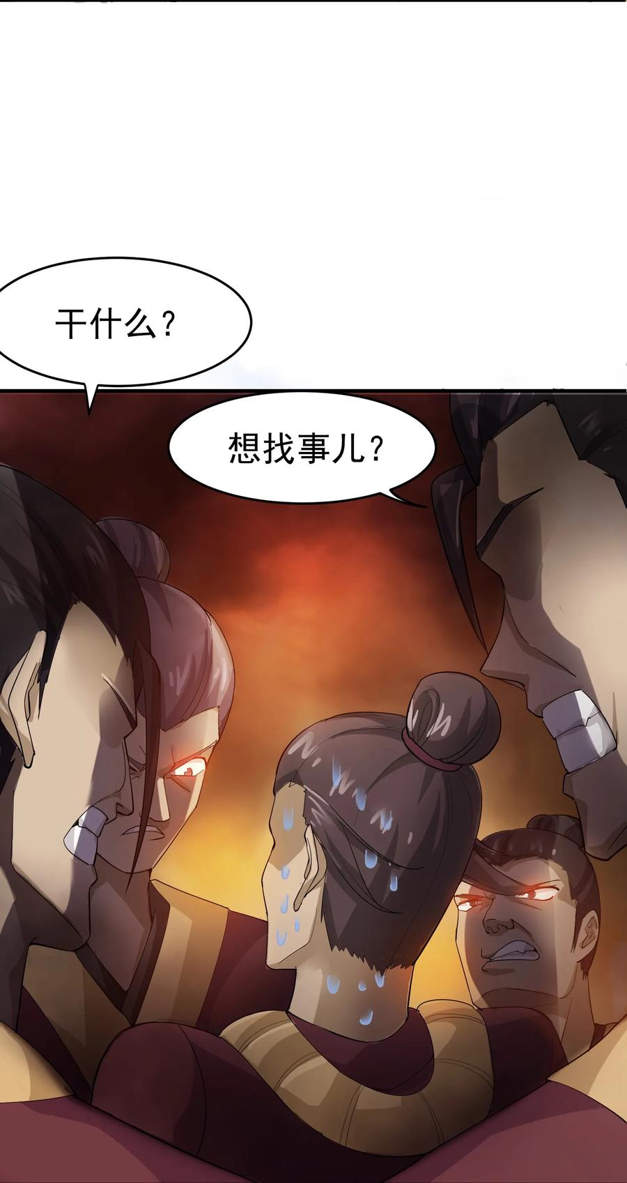 Yuanlong Ch.38 p7