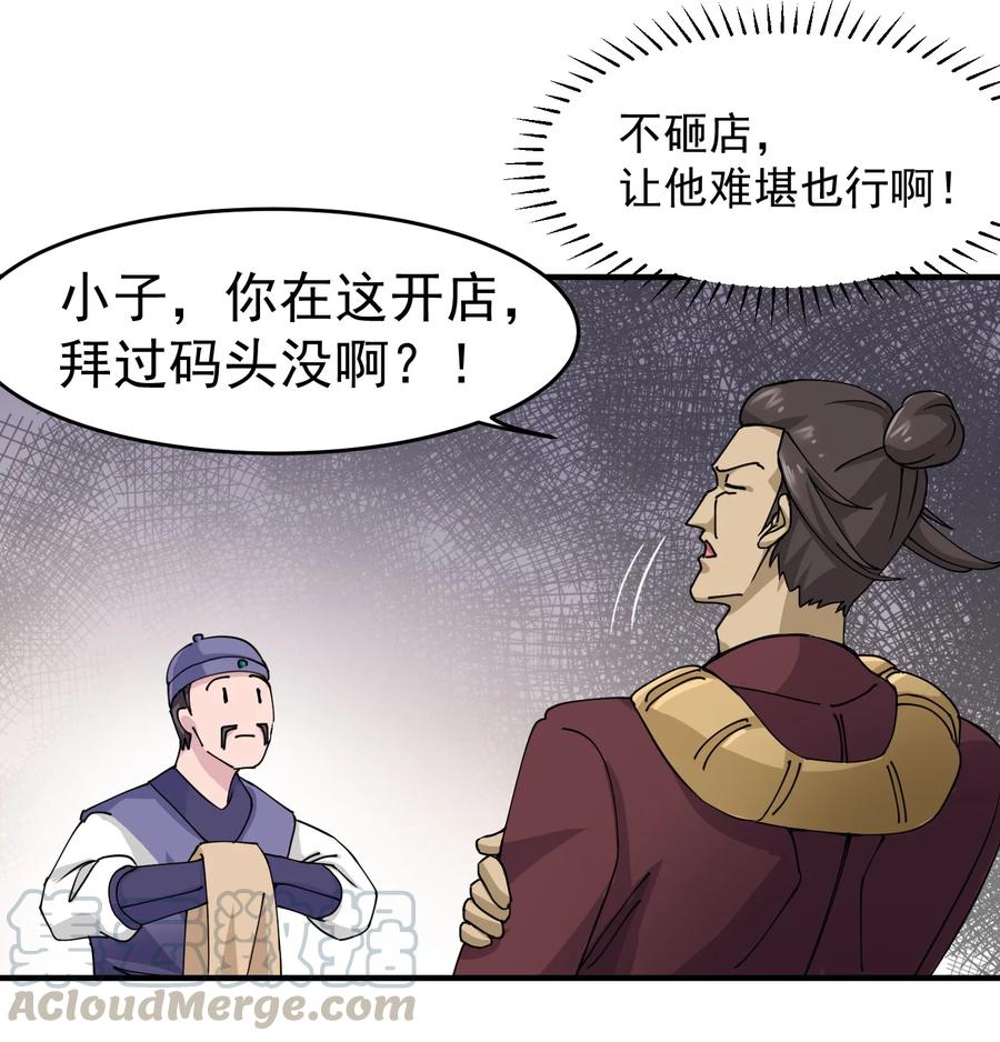 Yuanlong Ch.38 p9