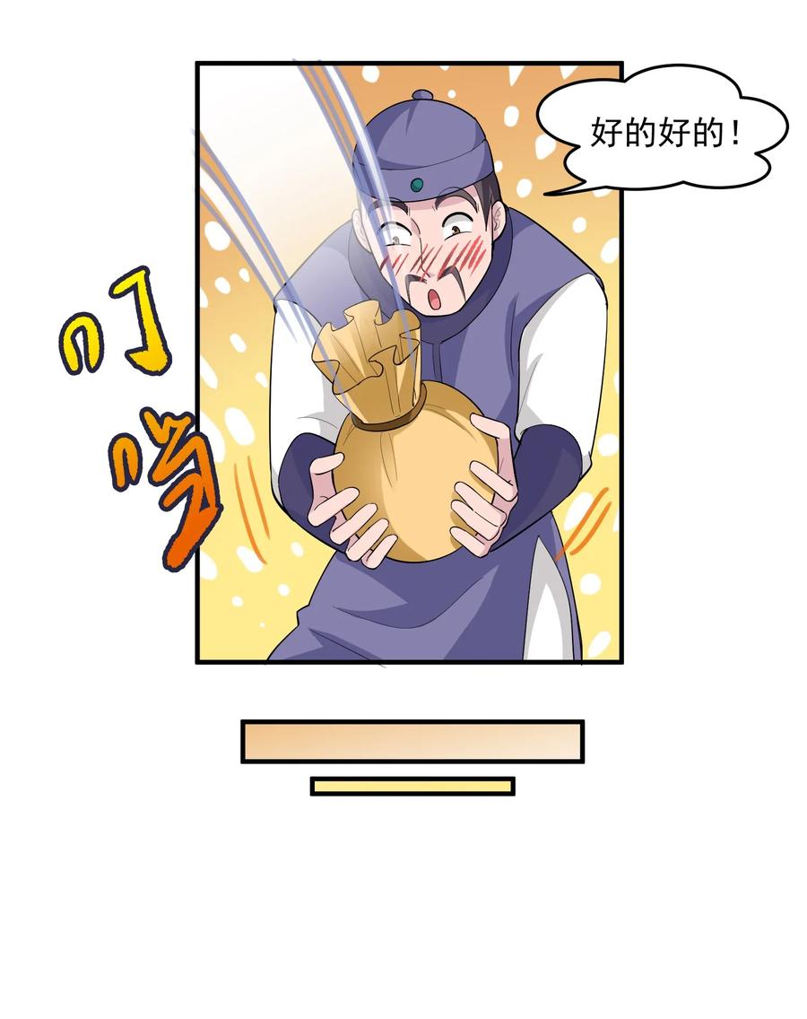 Yuanlong Ch.39 p10