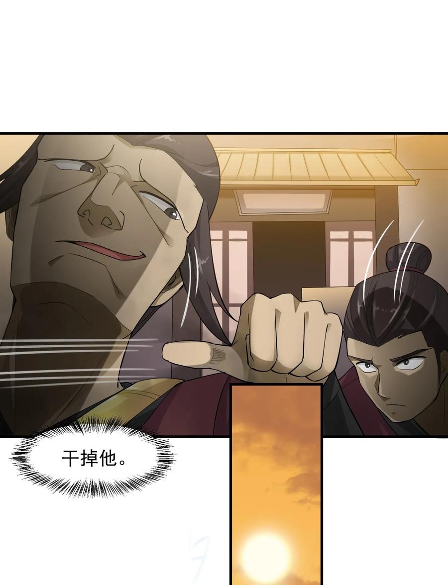 Yuanlong Ch.39 p12