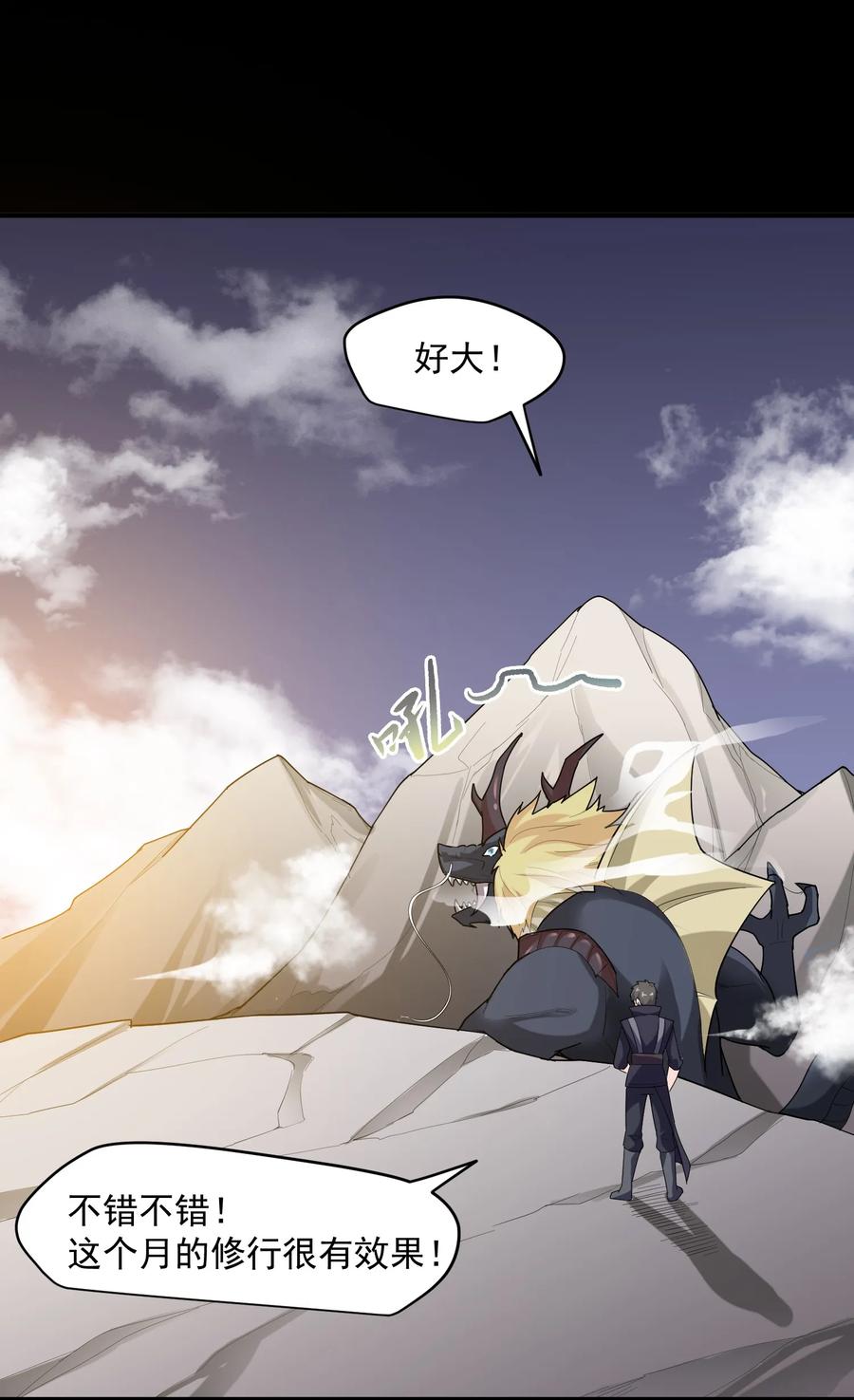 Yuanlong Ch.39 p16