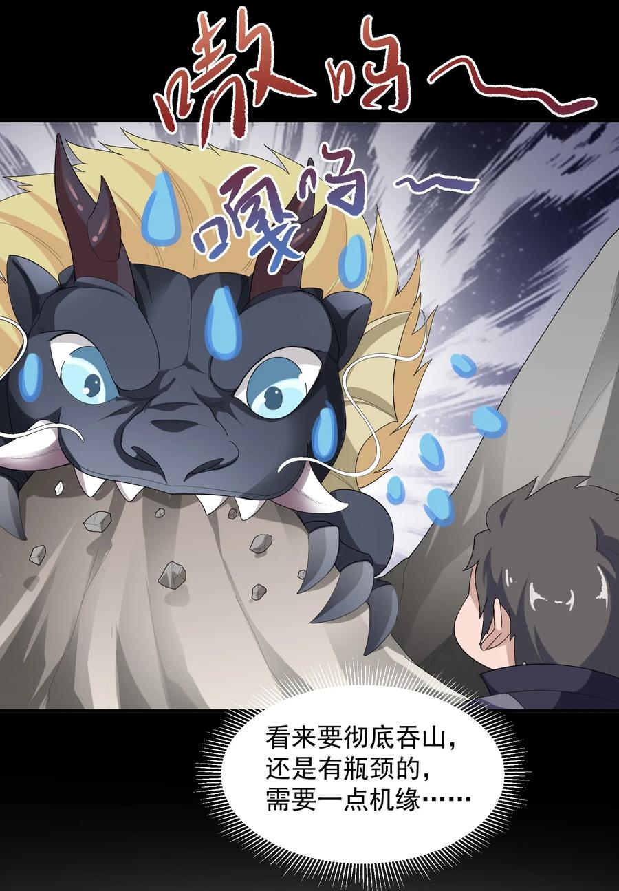Yuanlong Ch.39 p18