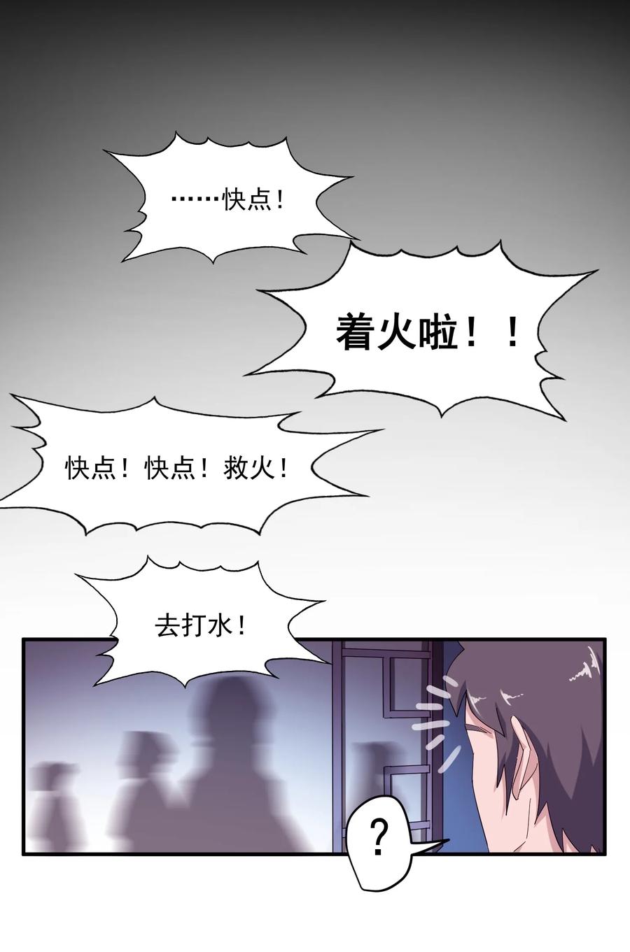 Yuanlong Ch.39 p19