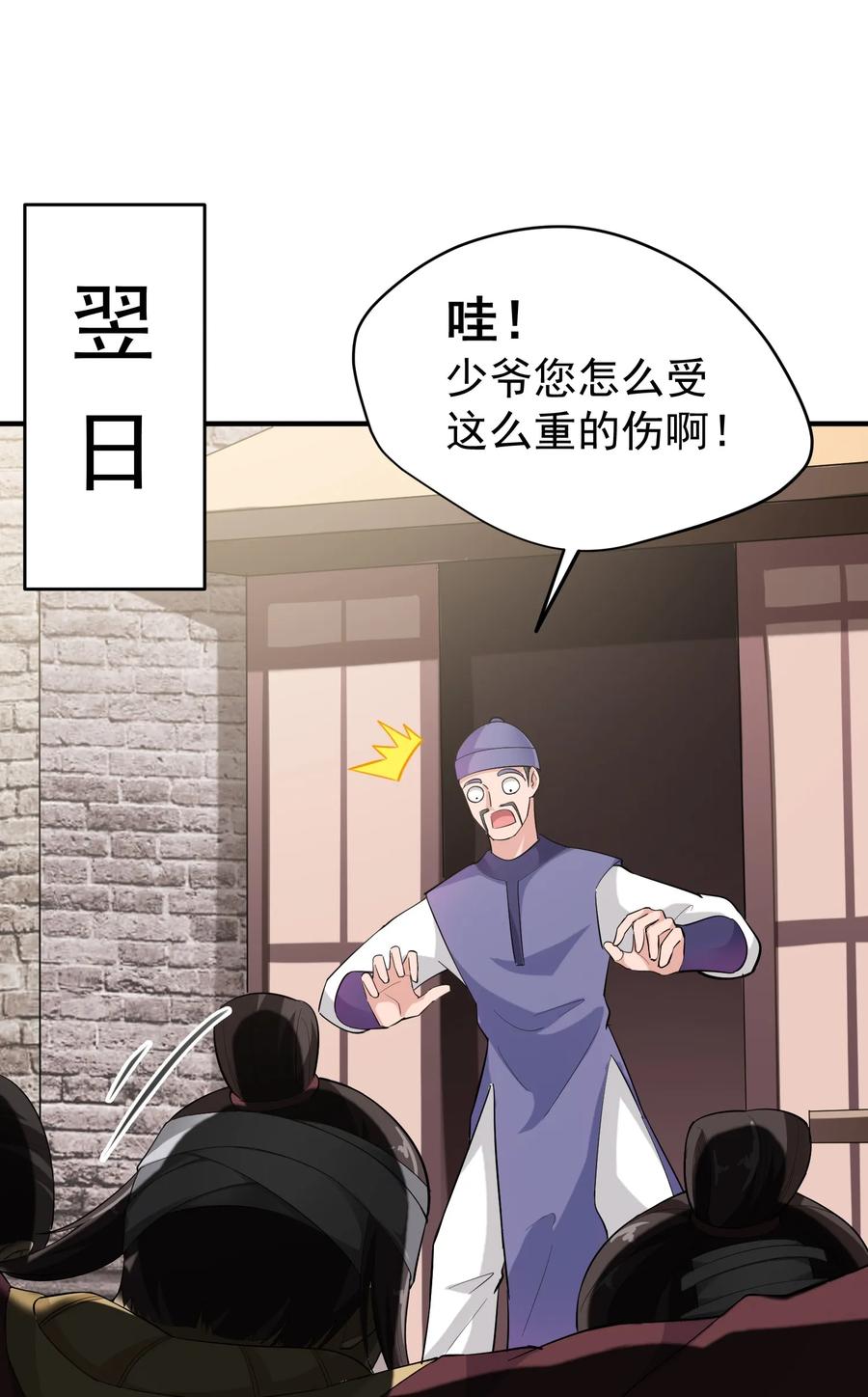 Yuanlong Ch.39 p2