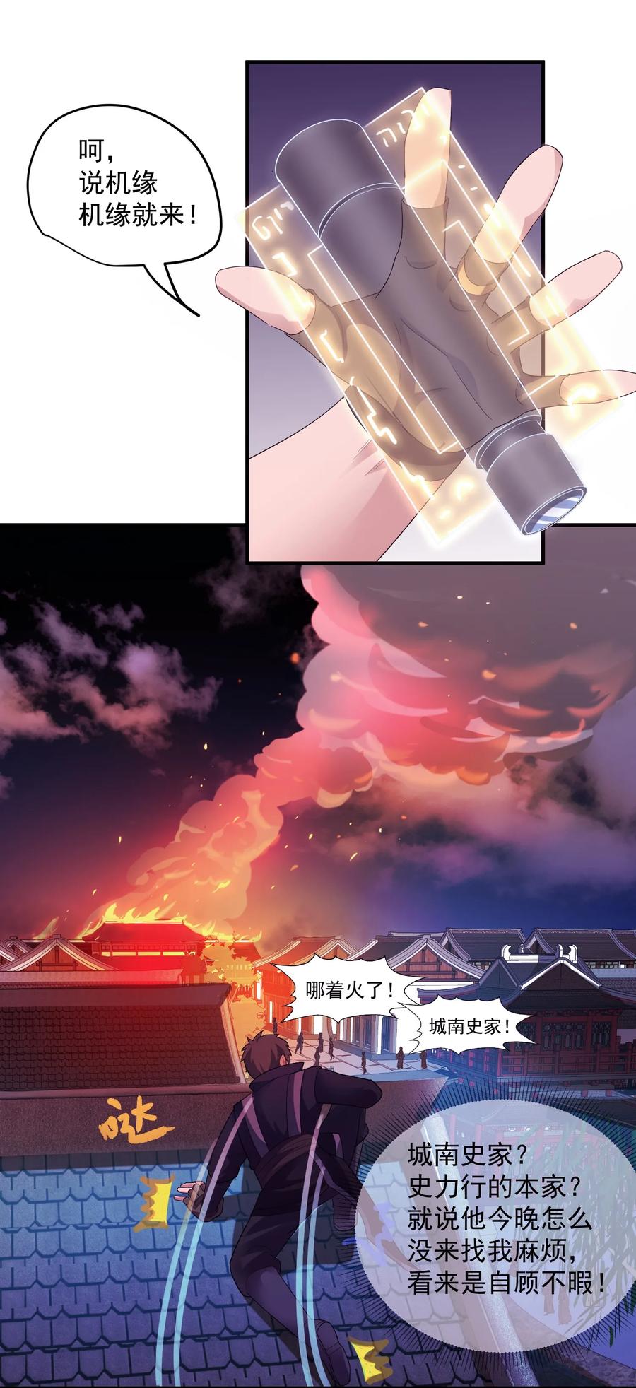 Yuanlong Ch.39 p20