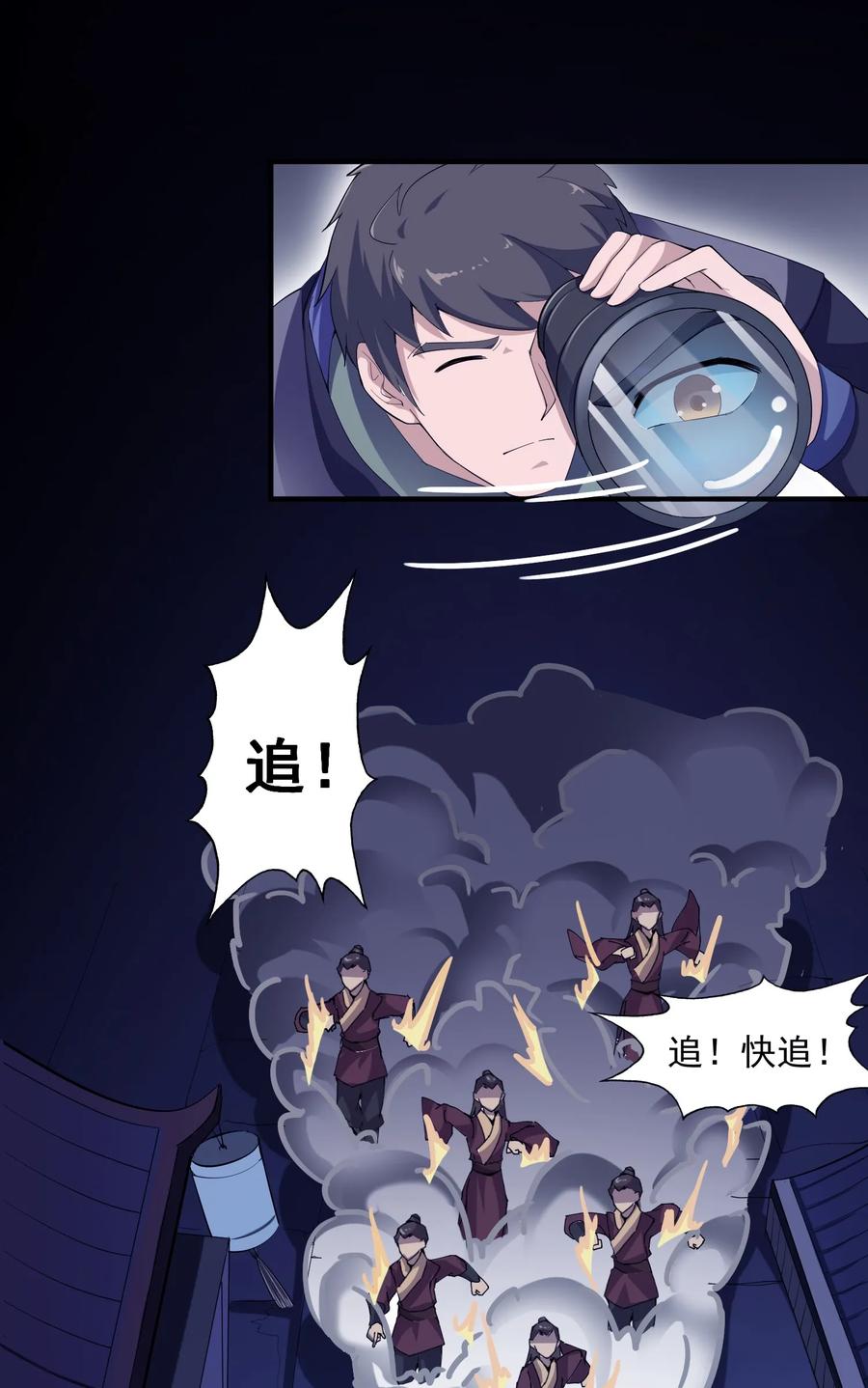 Yuanlong Ch.39 p23