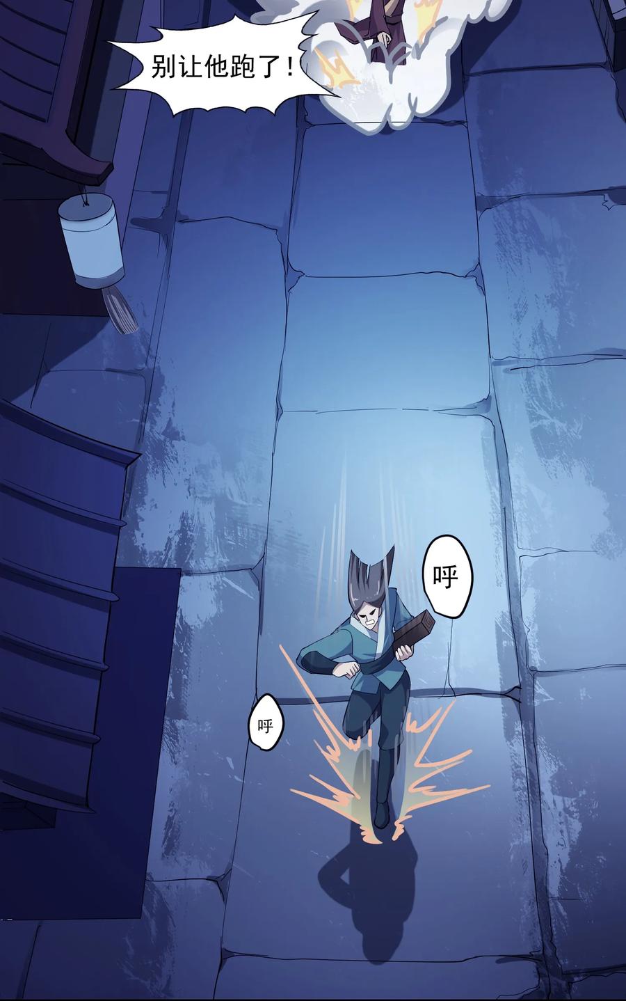 Yuanlong Ch.39 p24